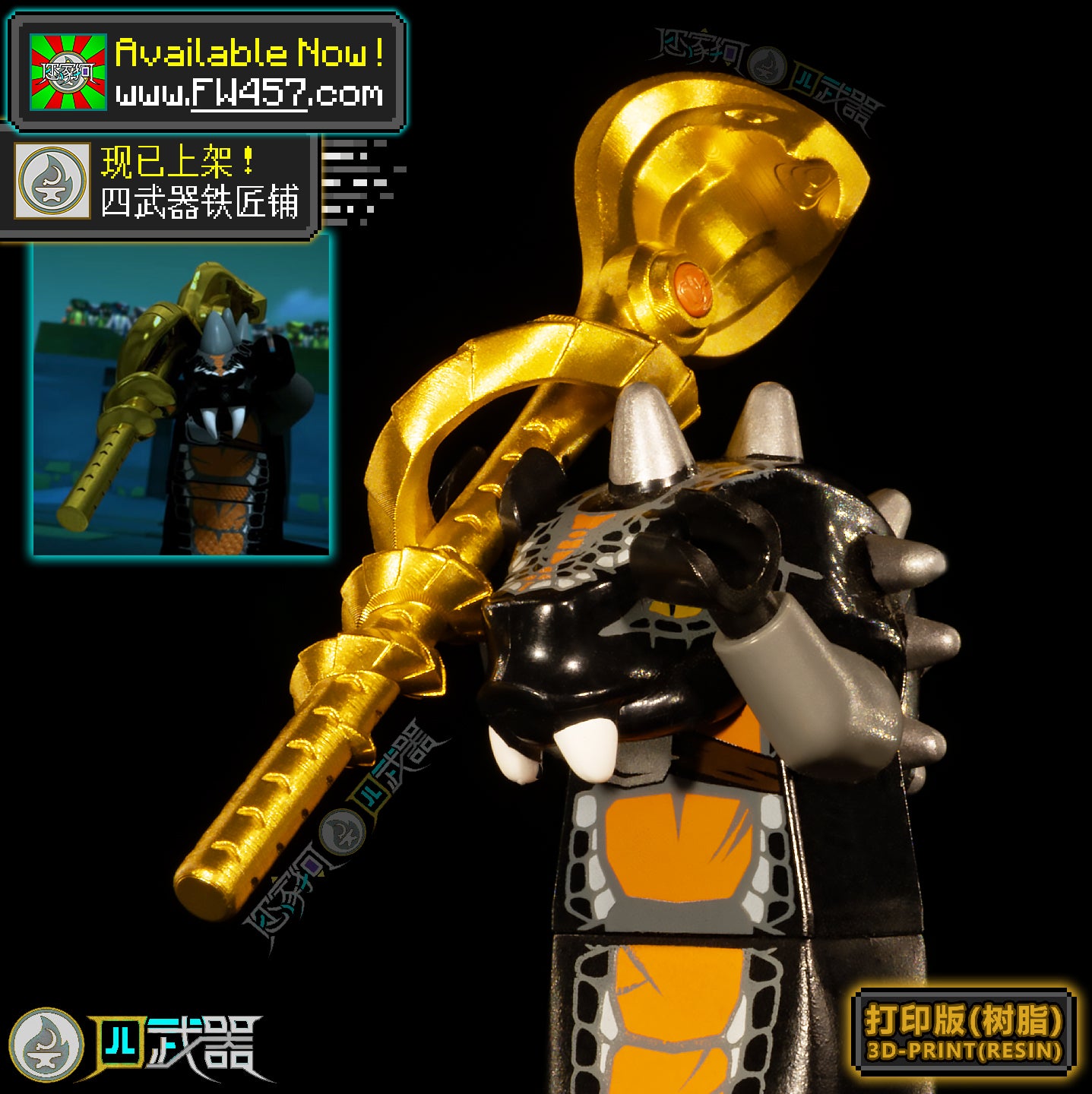 2025]Serpentine Staffs – FourWeapons457