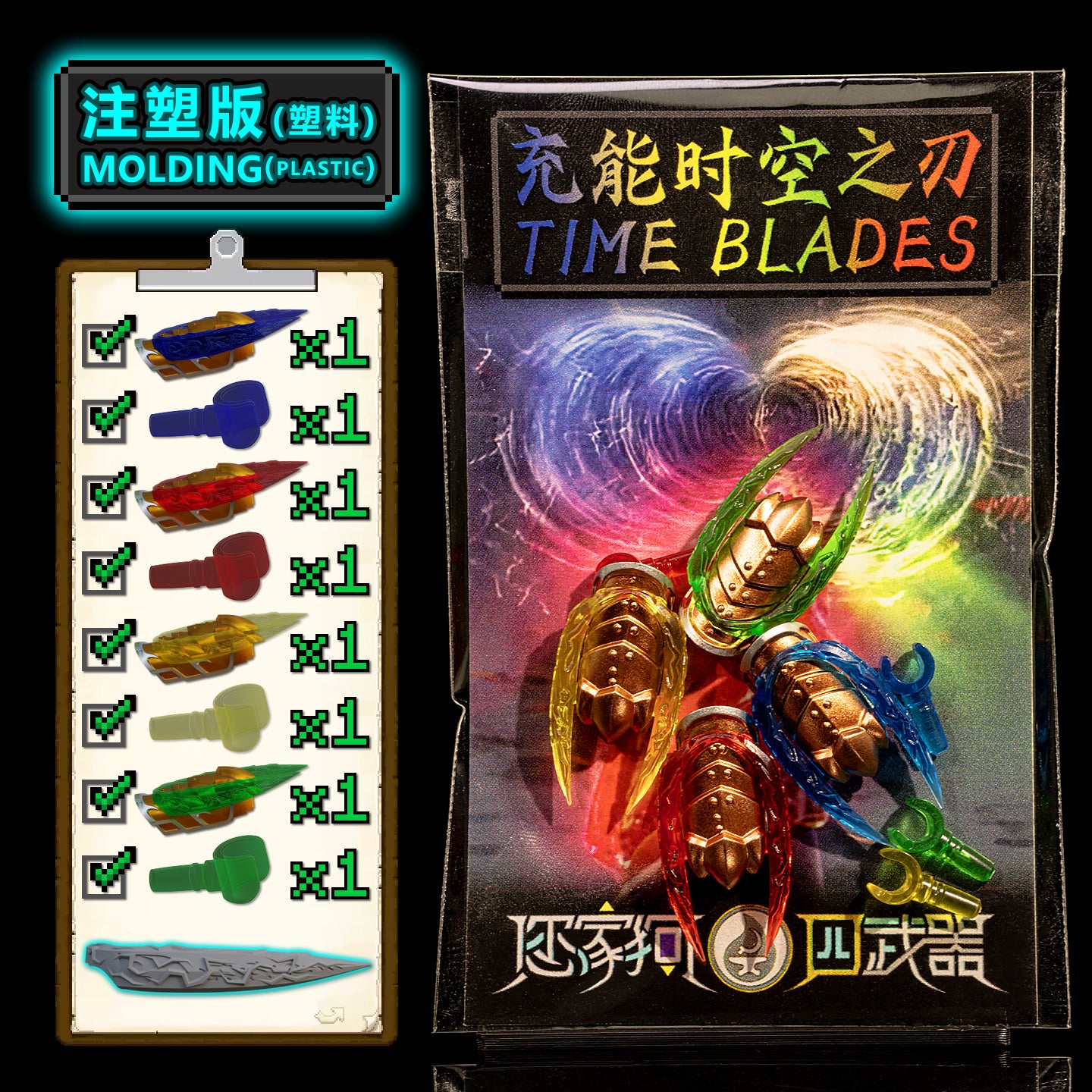 Time Blades