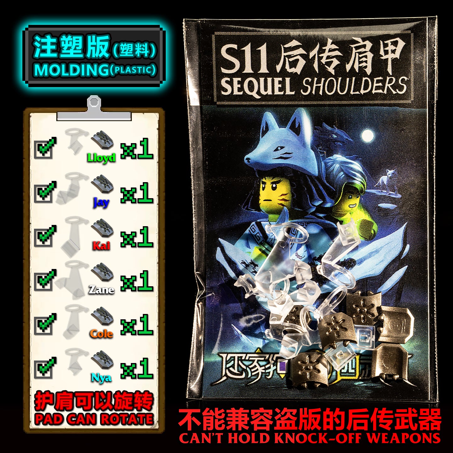 Sequel Weapons