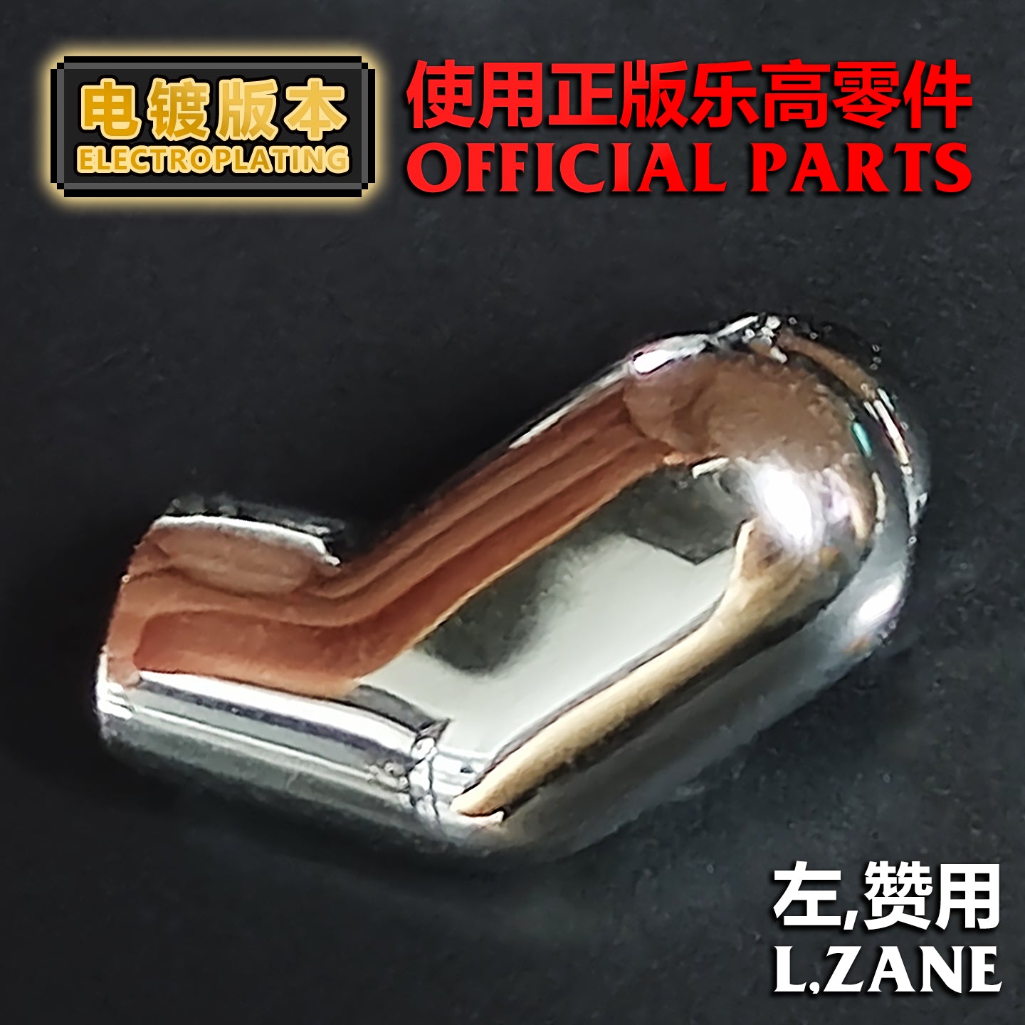 Electroplated Arm