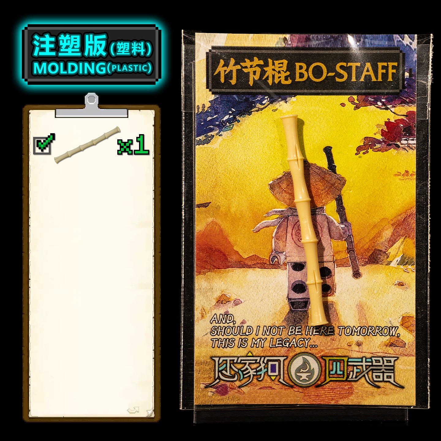 Golden Bo-Staff