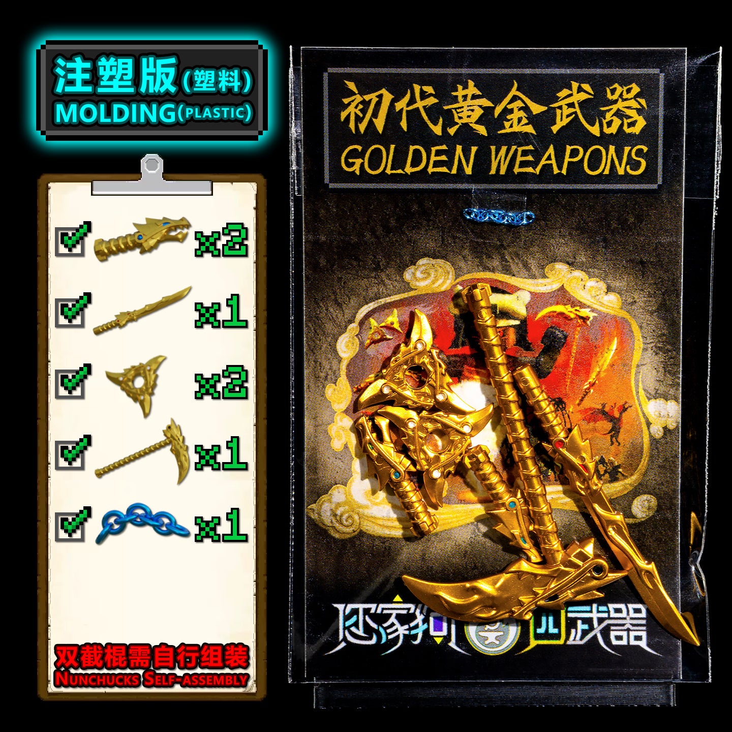 Golden Weapons