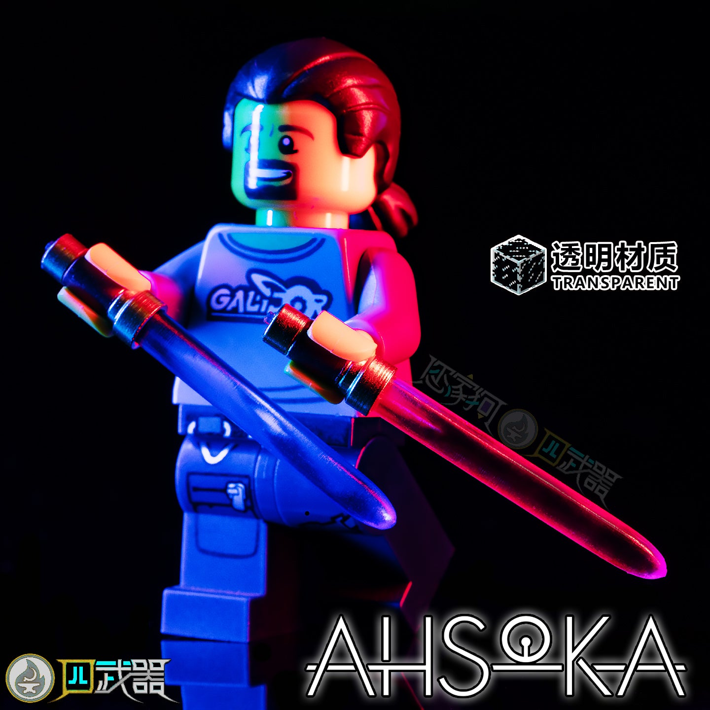 Lightsaber