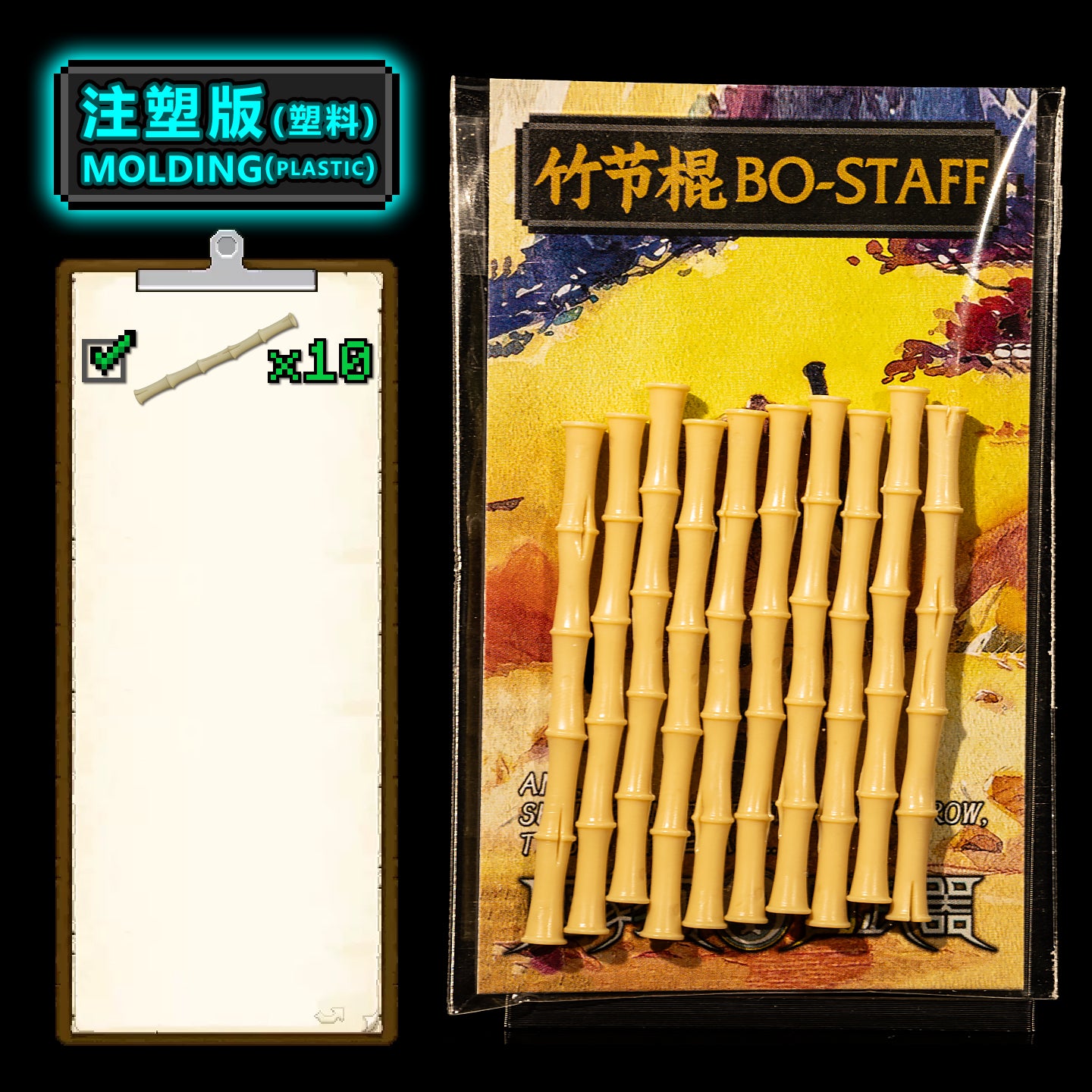 Golden Bo-Staff