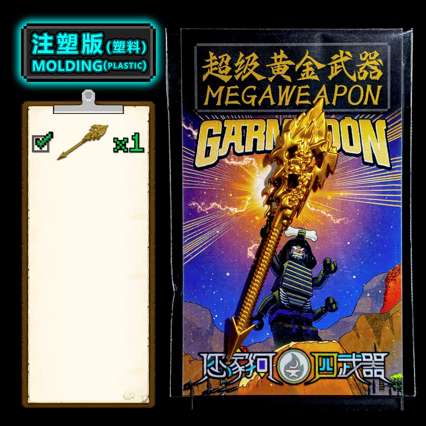 Golden Weapons