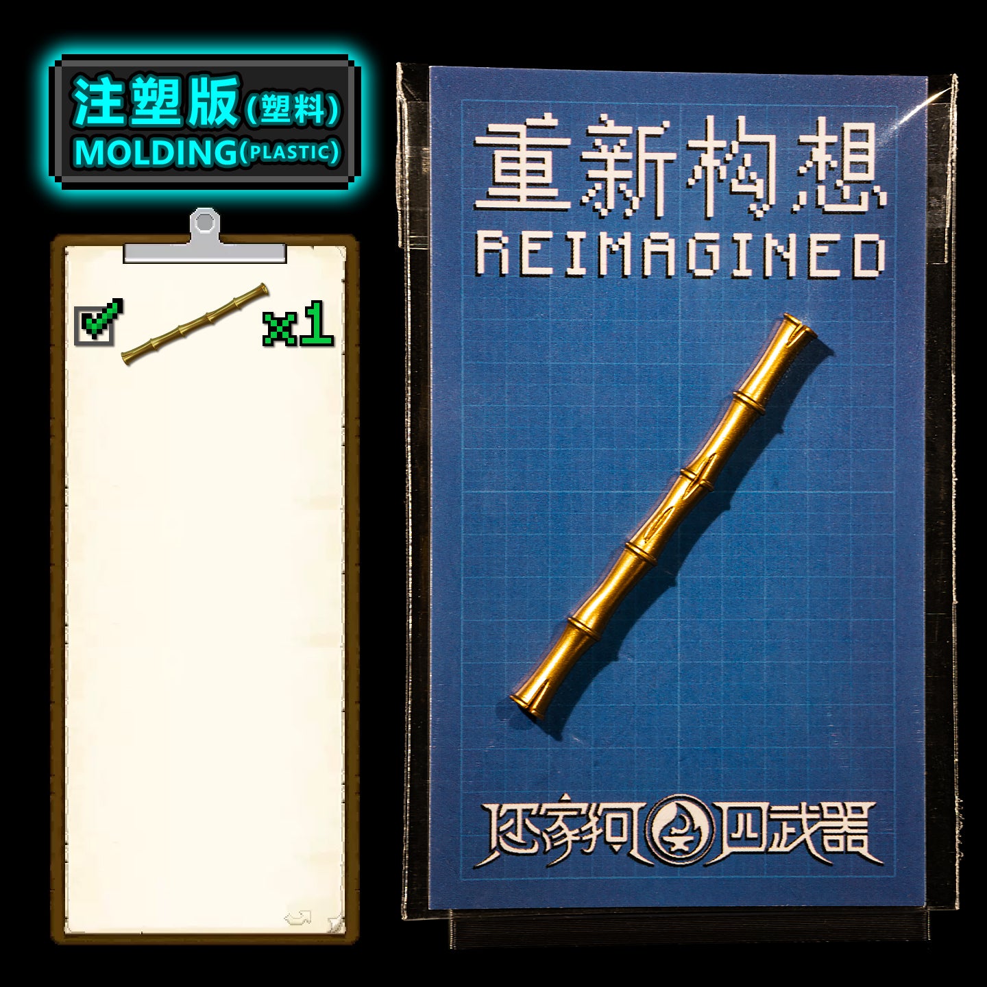 Origin Weapons