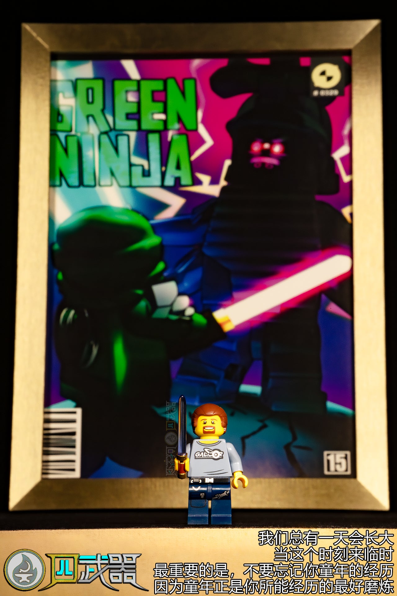 Lightsaber