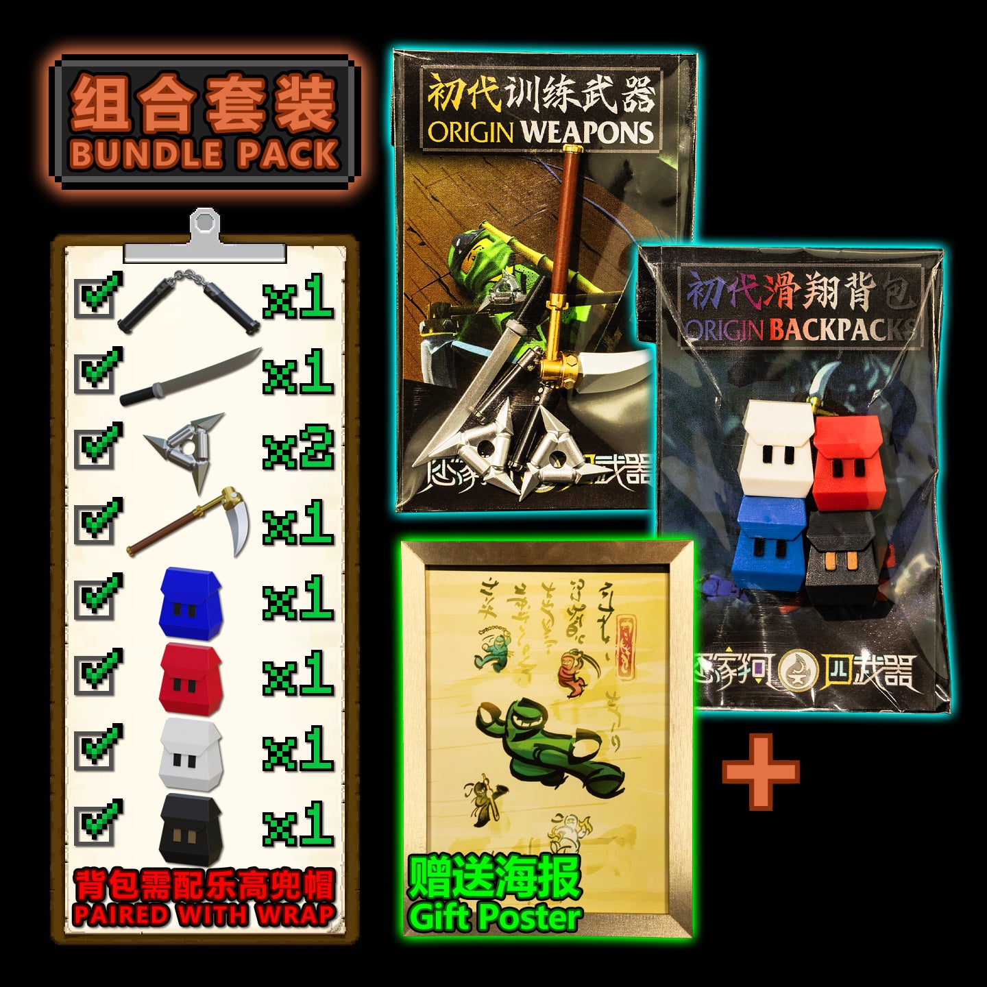 Origin Weapons