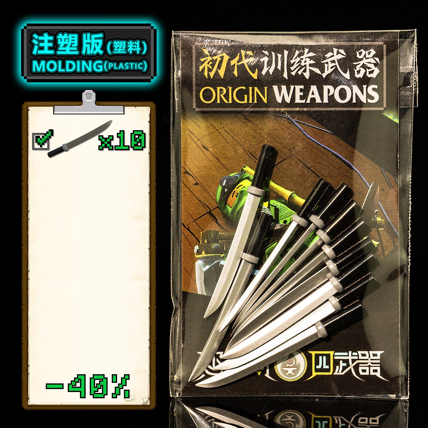 Origin Weapons