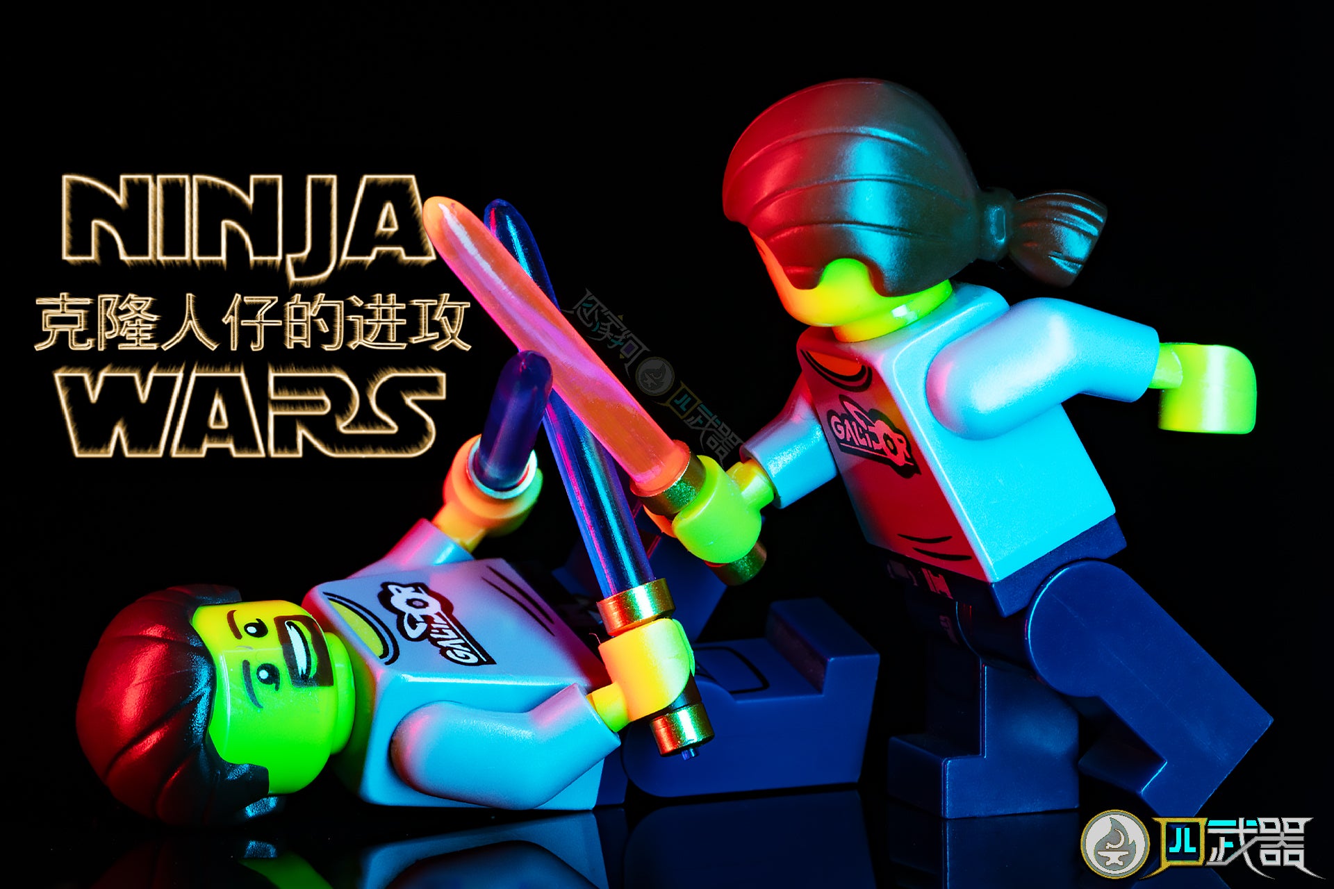 Lightsaber