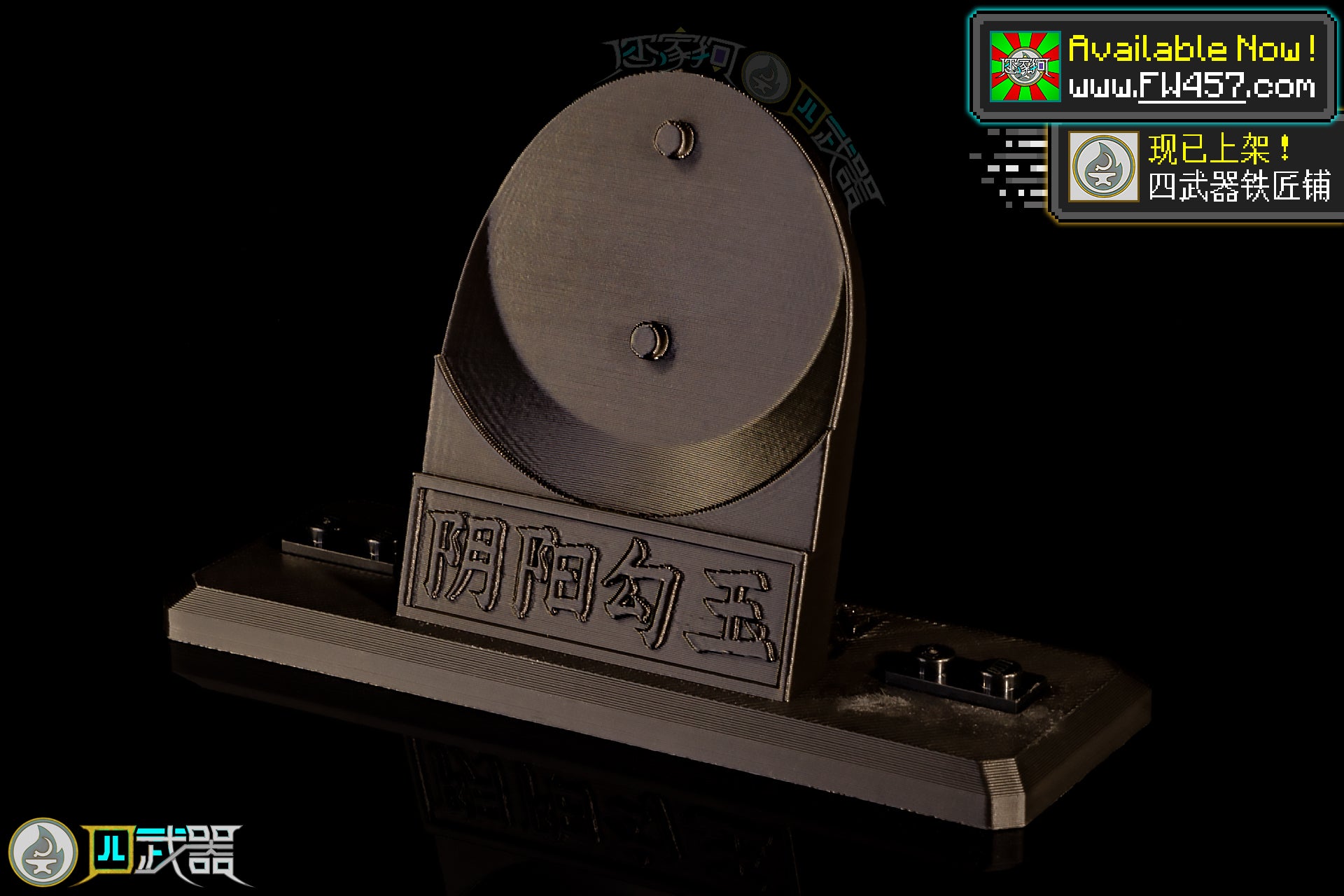 Life-Size Yin-Yang Magatama