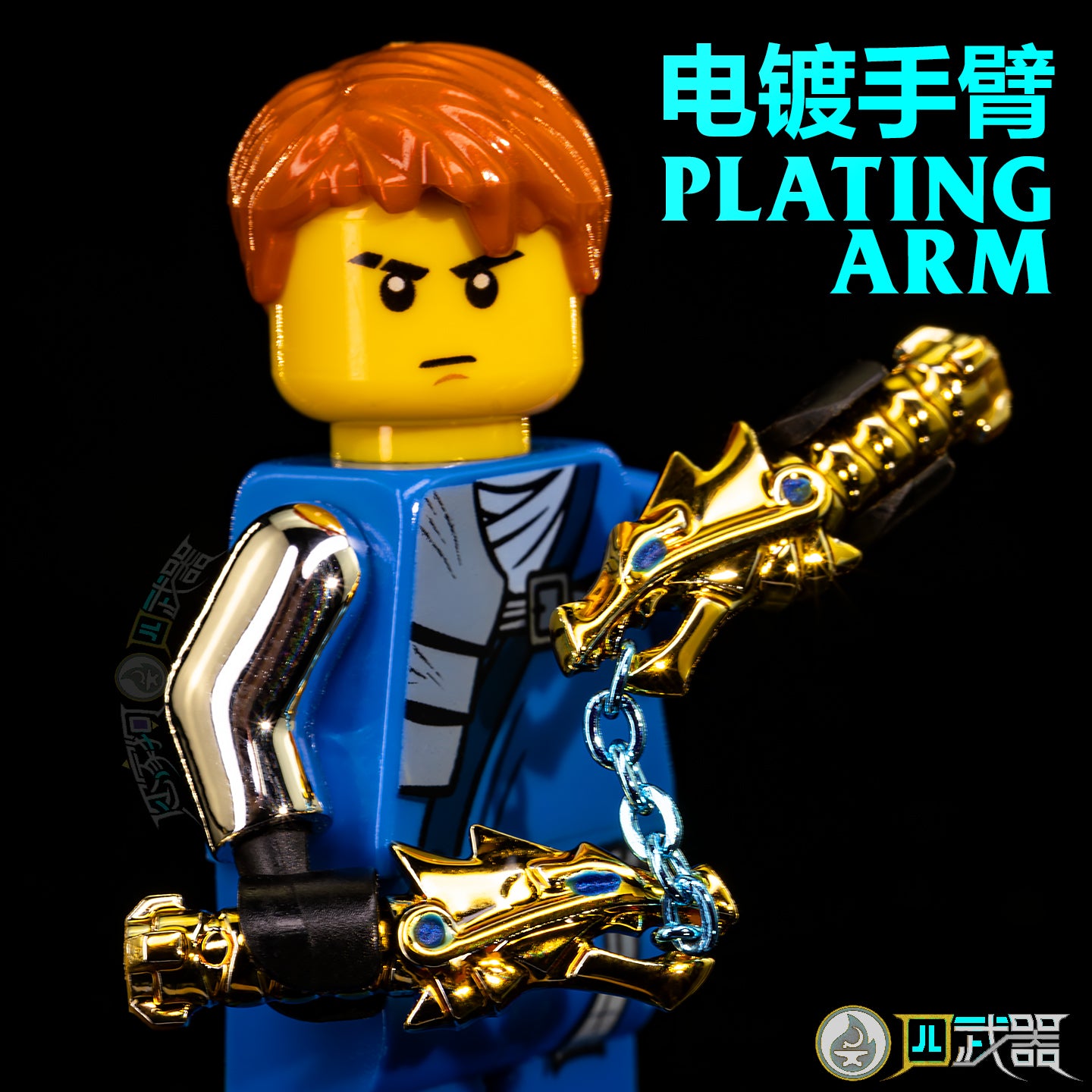 Electroplated Arm