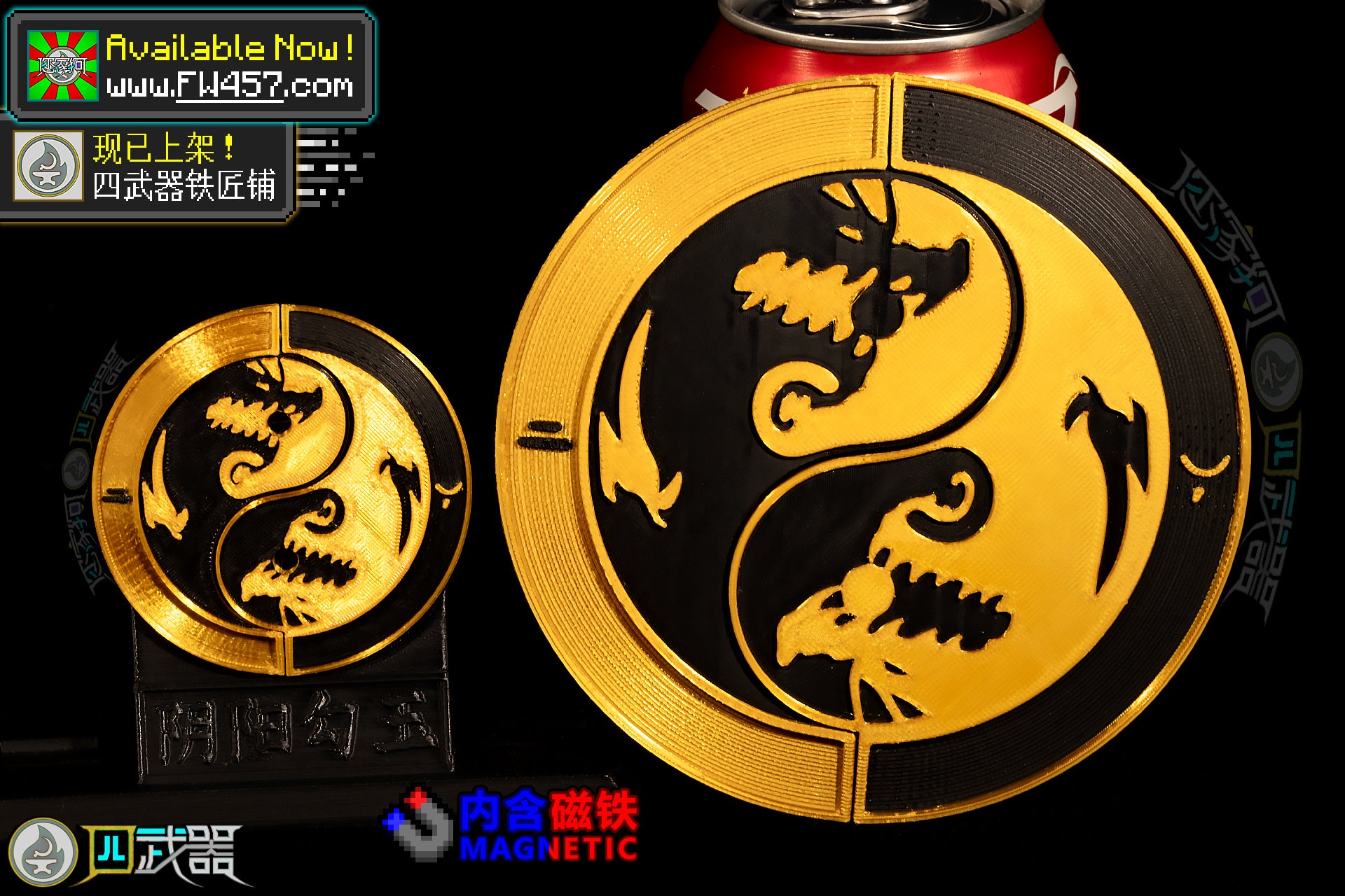 Life-Size Yin-Yang Magatama