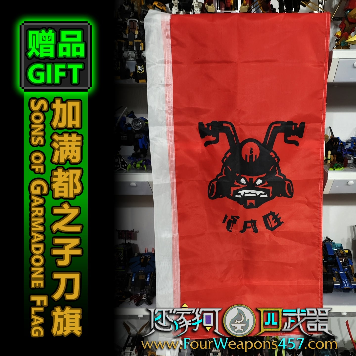 [Gift]S.O.G Fabric Flag