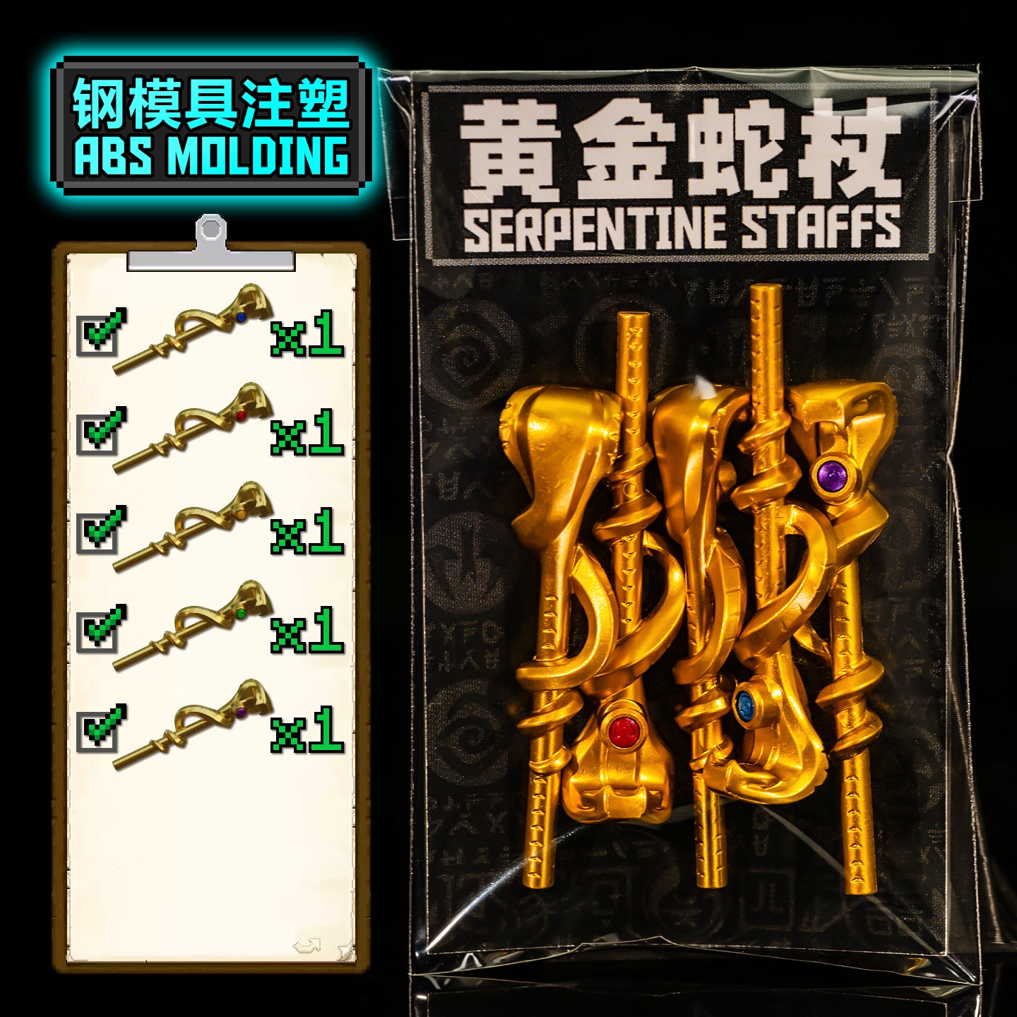 Serpentine