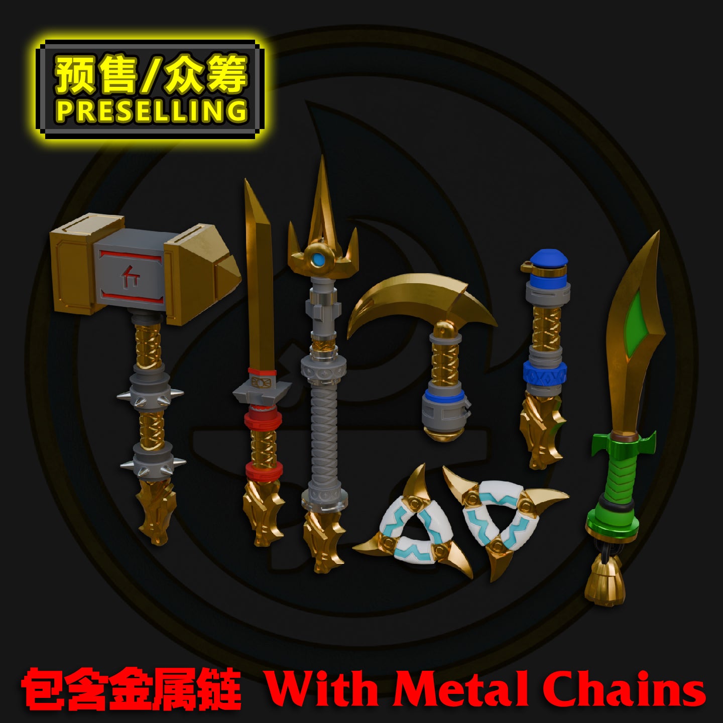 [Presale]Sequel Weapons