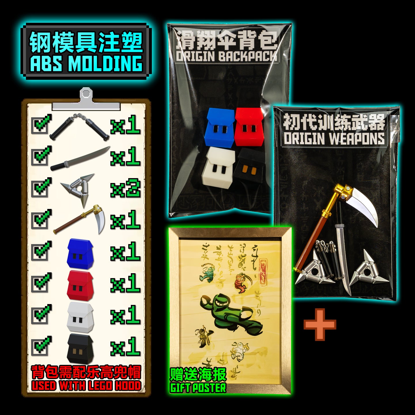 Origin Weapons