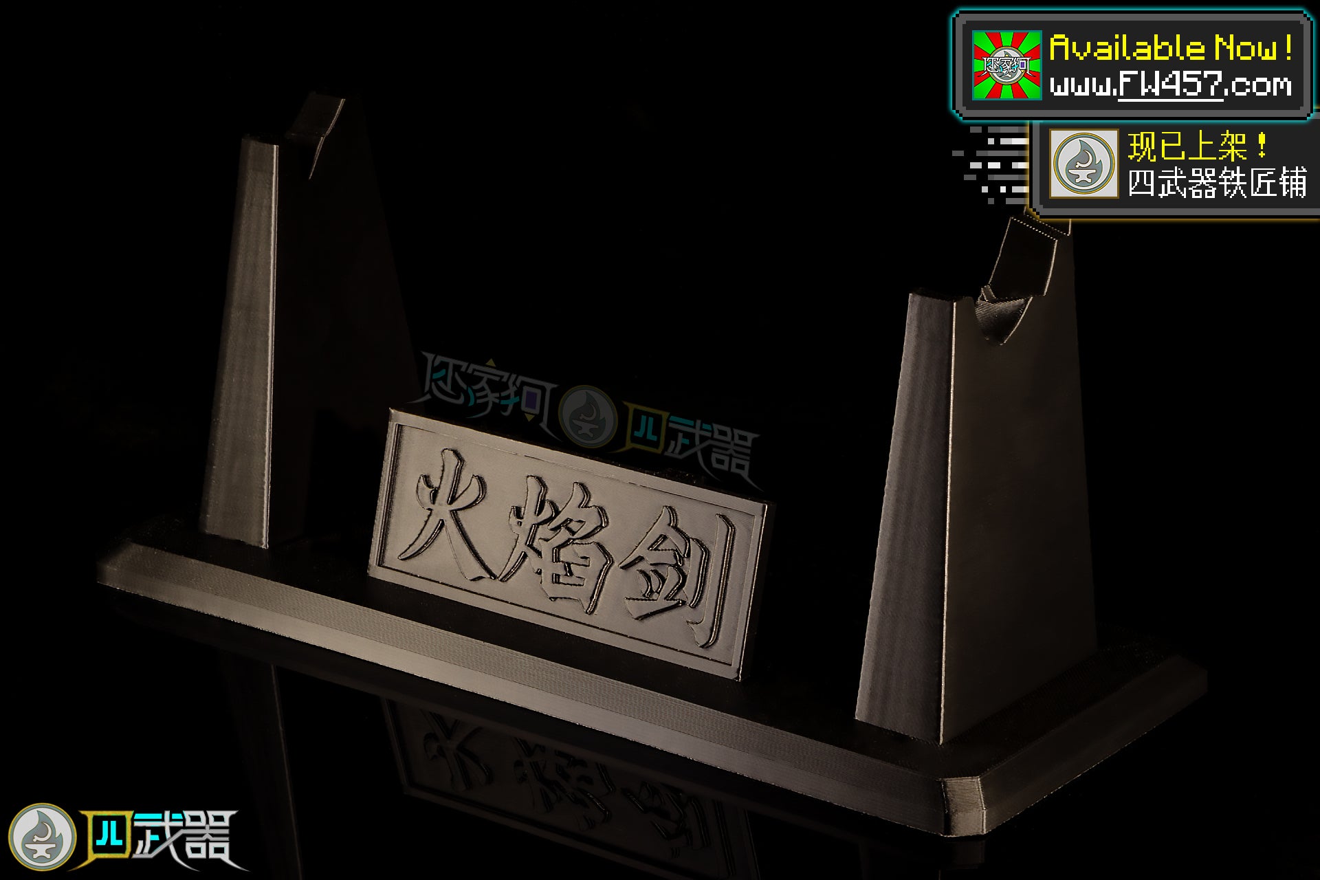 Life-Size Fire Sword