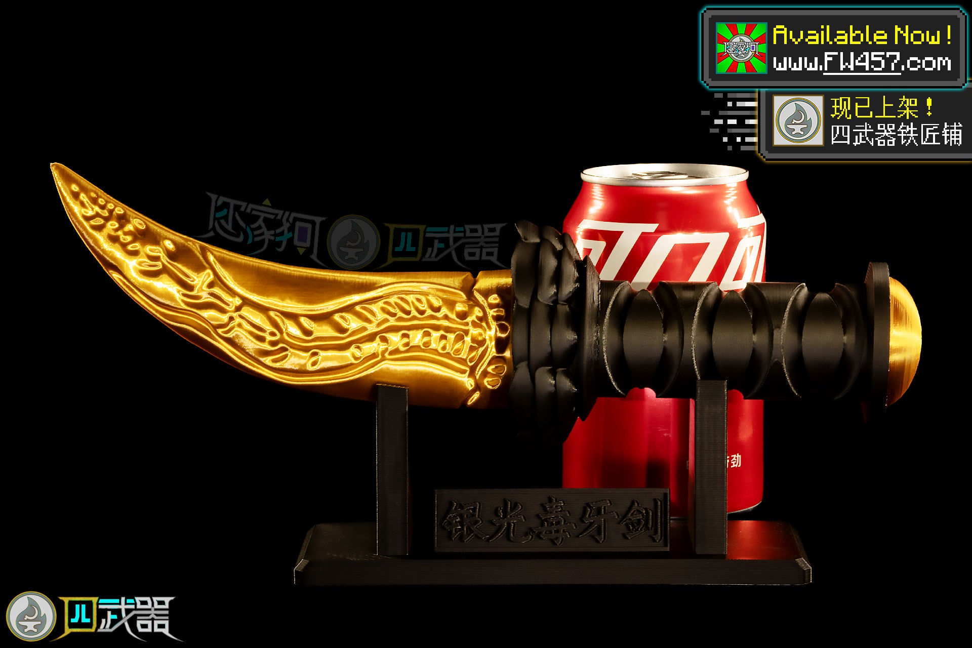 Life-Size FangBlades