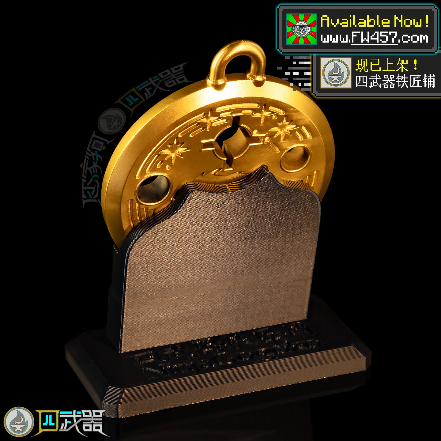 Life-Size Golden Compass