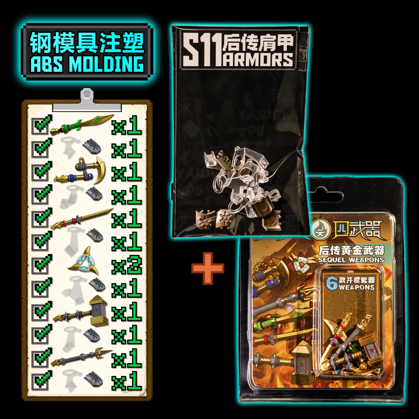 Sequel Weapons – FourWeapons457