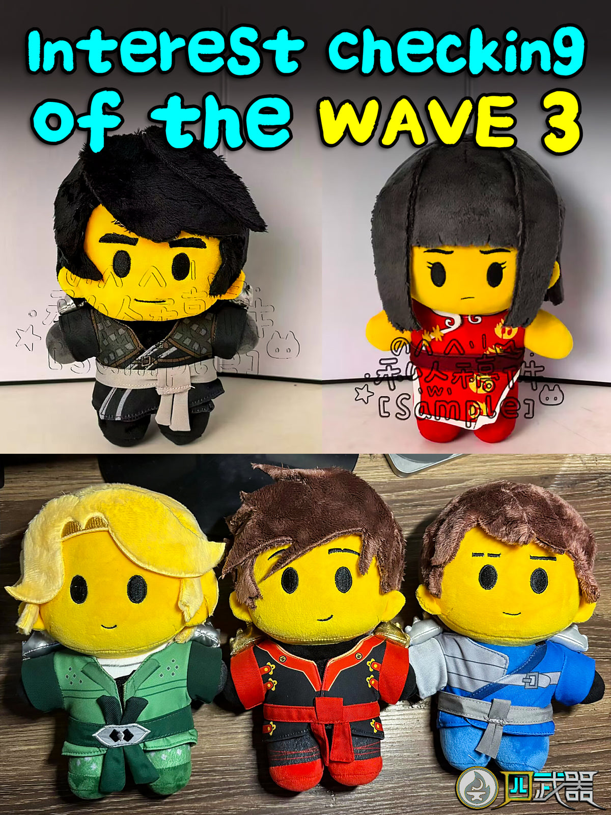 [Survey]Plush Doll Wave3