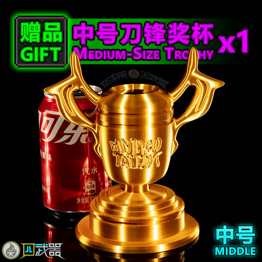 [Gift]Medium-Size Trophy