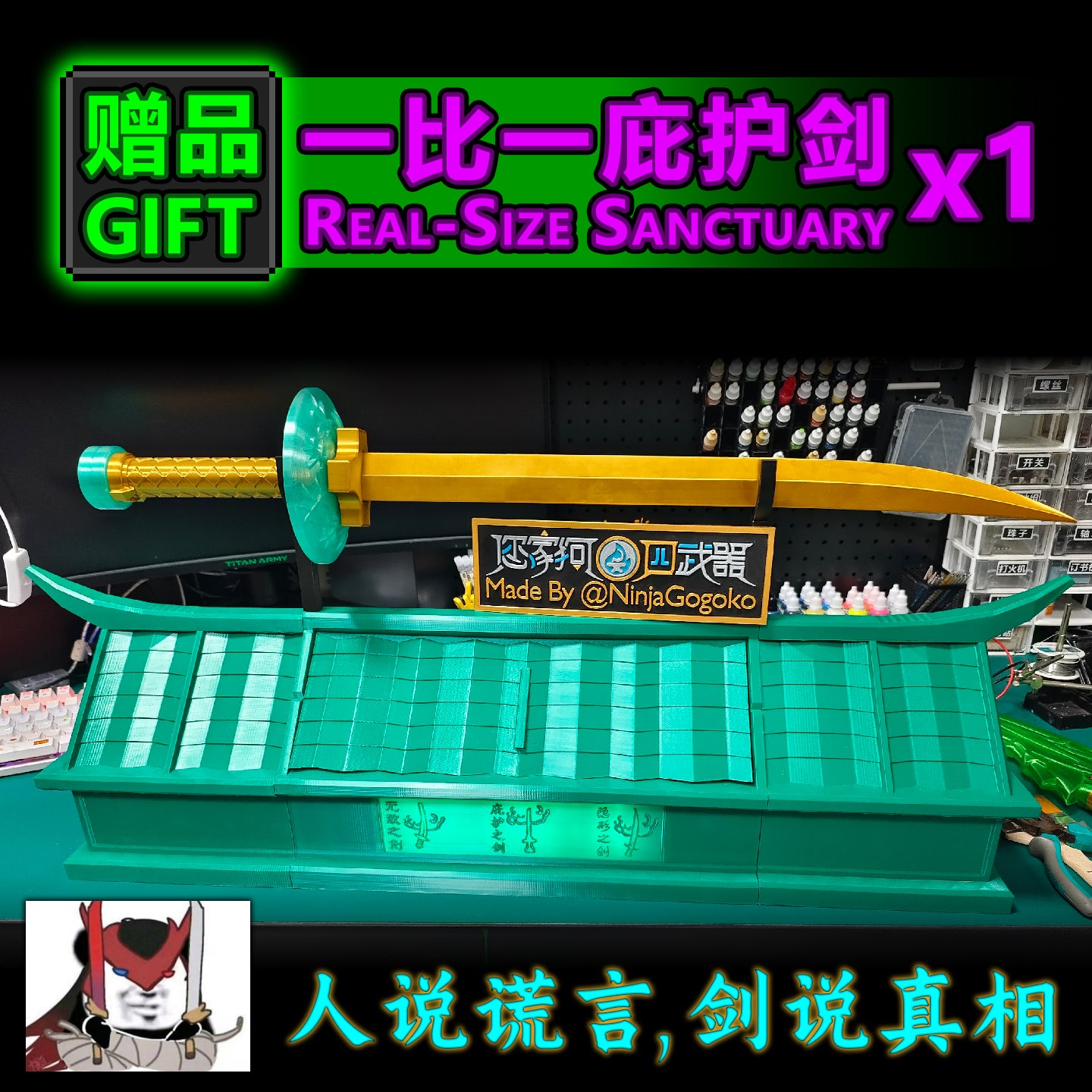 [Gift]Real-Size Sanctuary