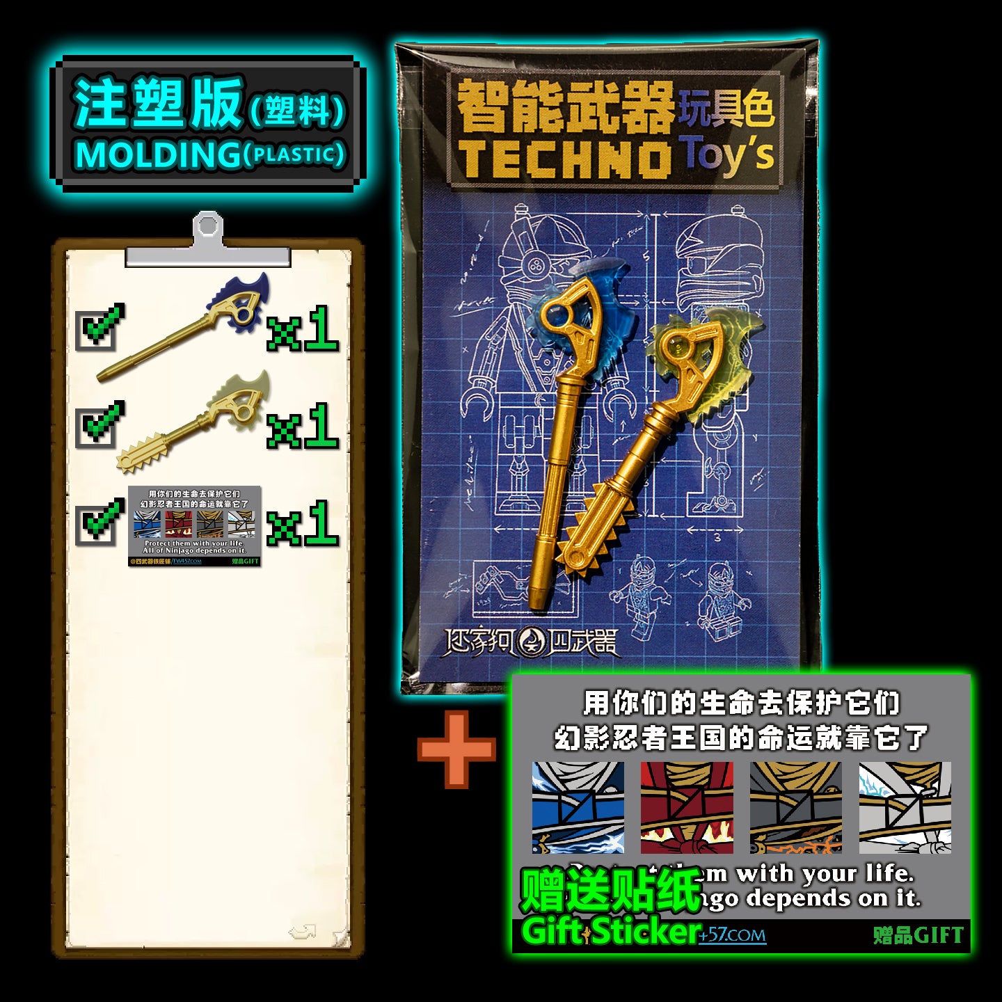 Techno Blades