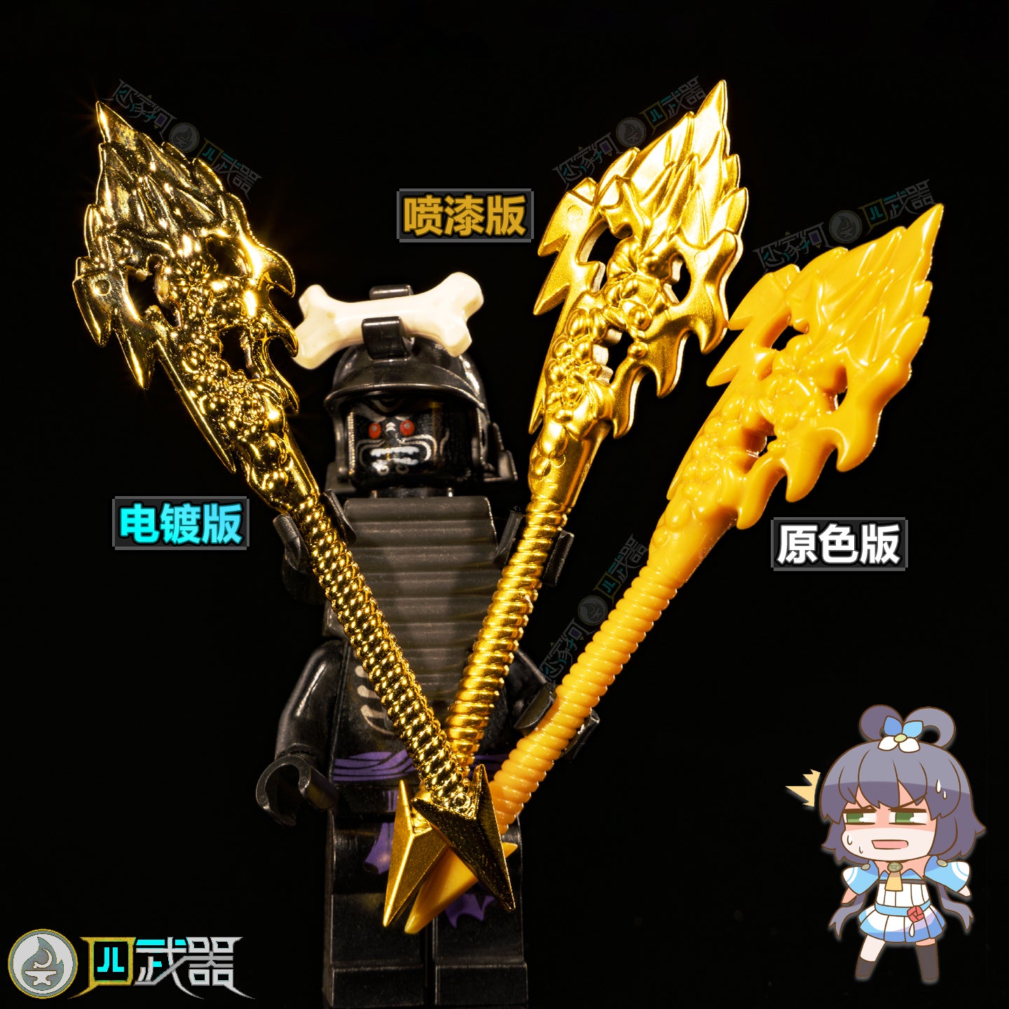 Golden Weapons