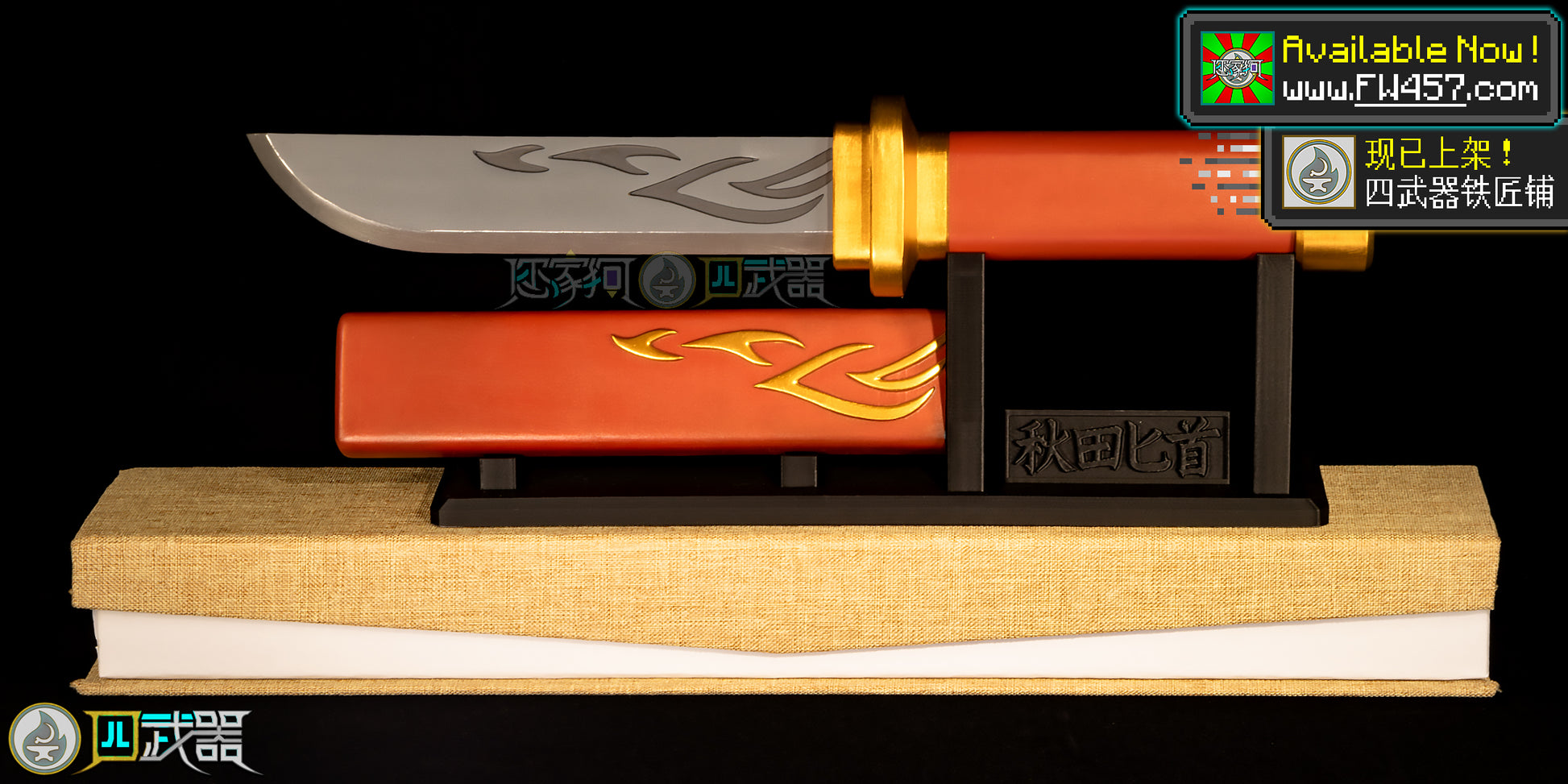 Life-Size Akita Dagger