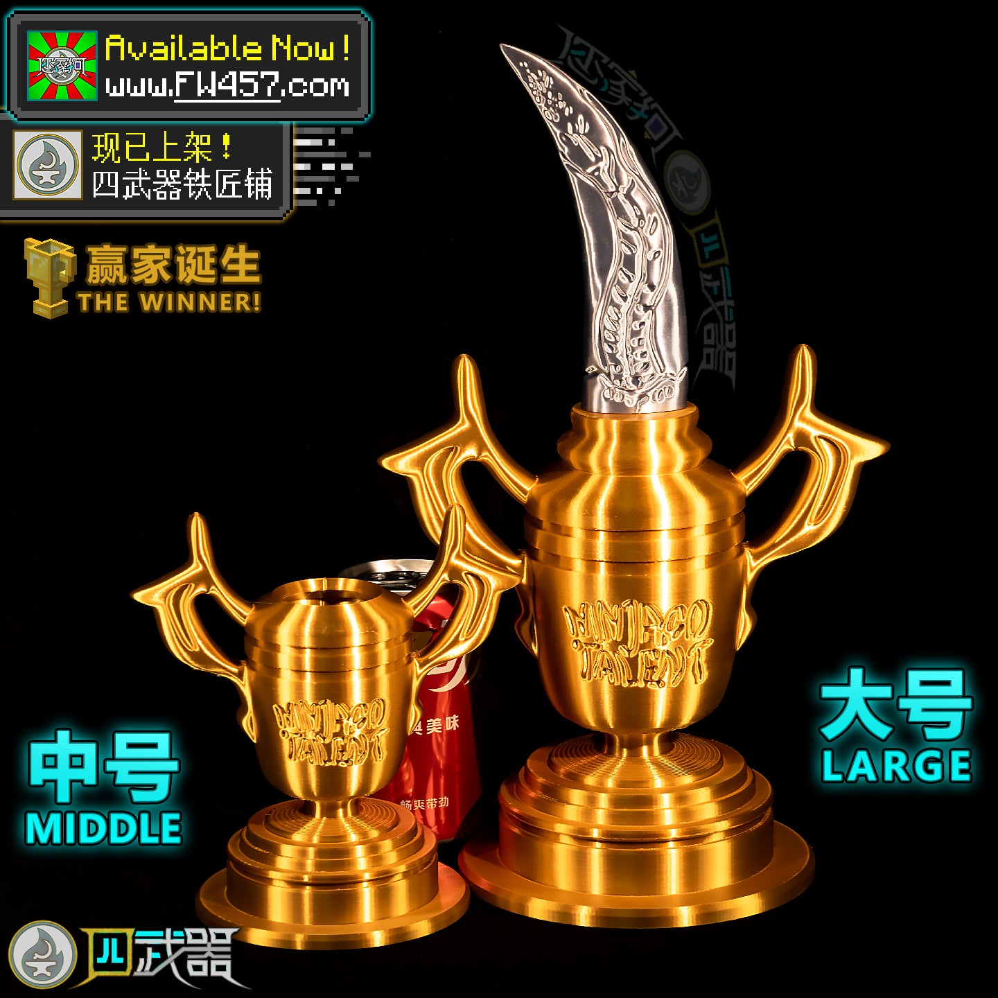 Life-Size Giant Trophy