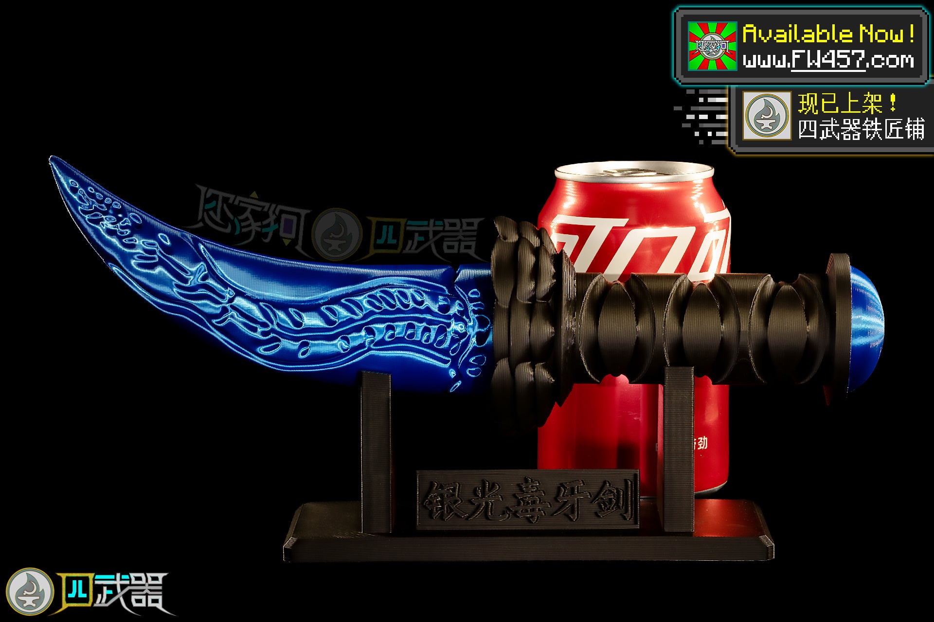 Life-Size FangBlades