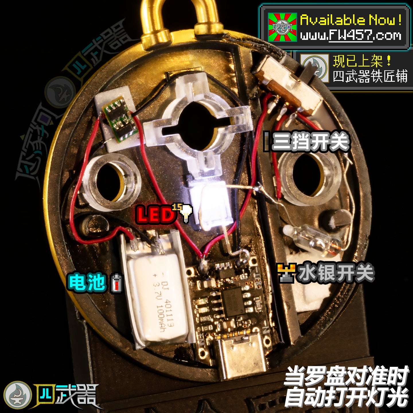 Life-Size Golden Compass