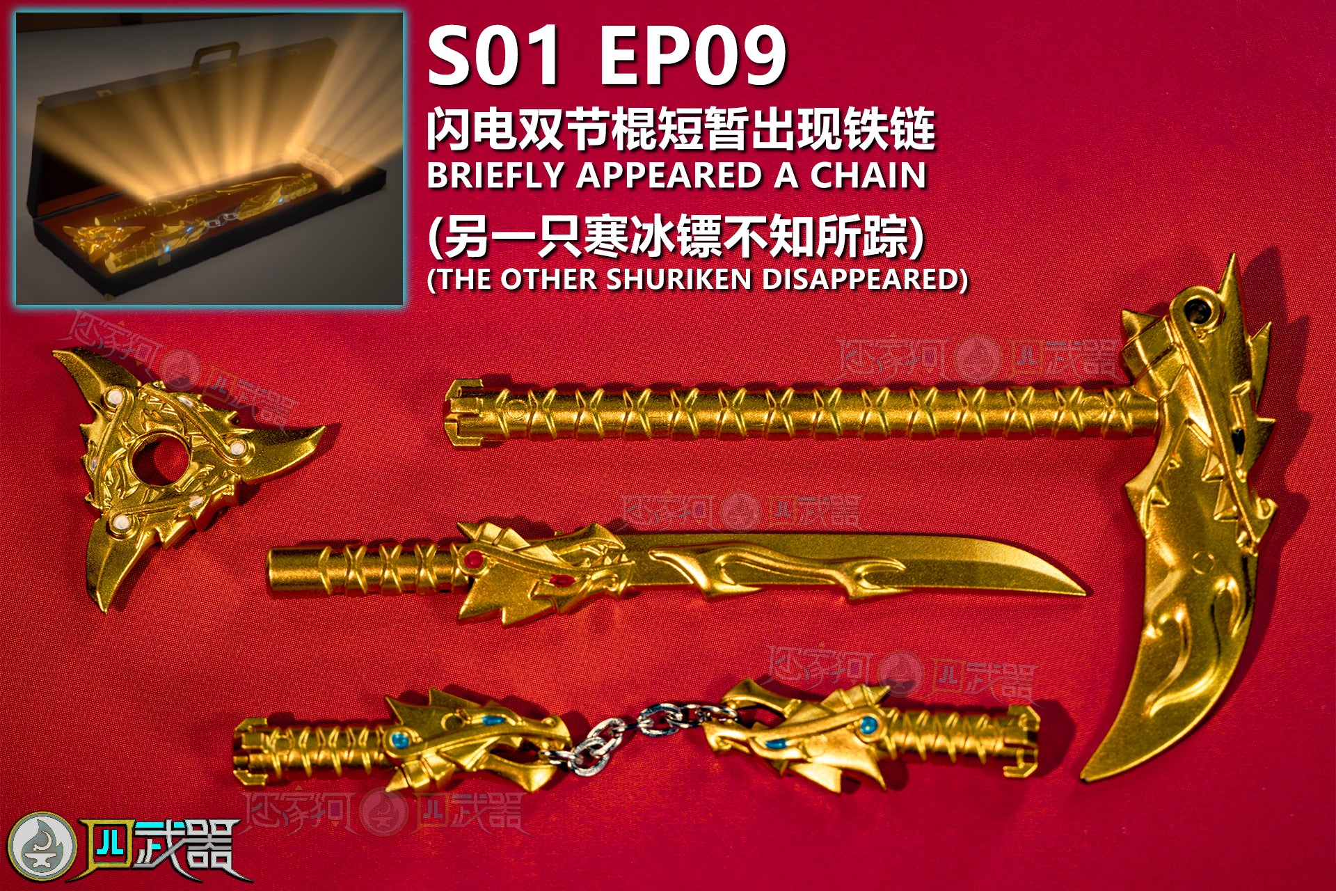 Golden Weapons