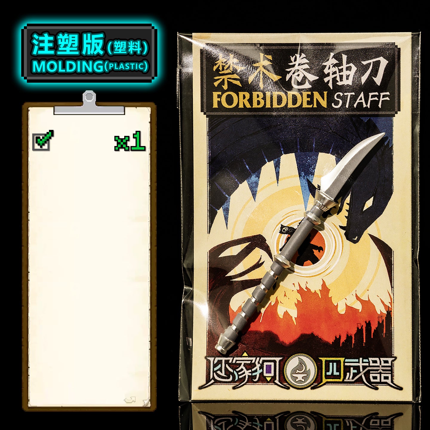 Chapter of Fire