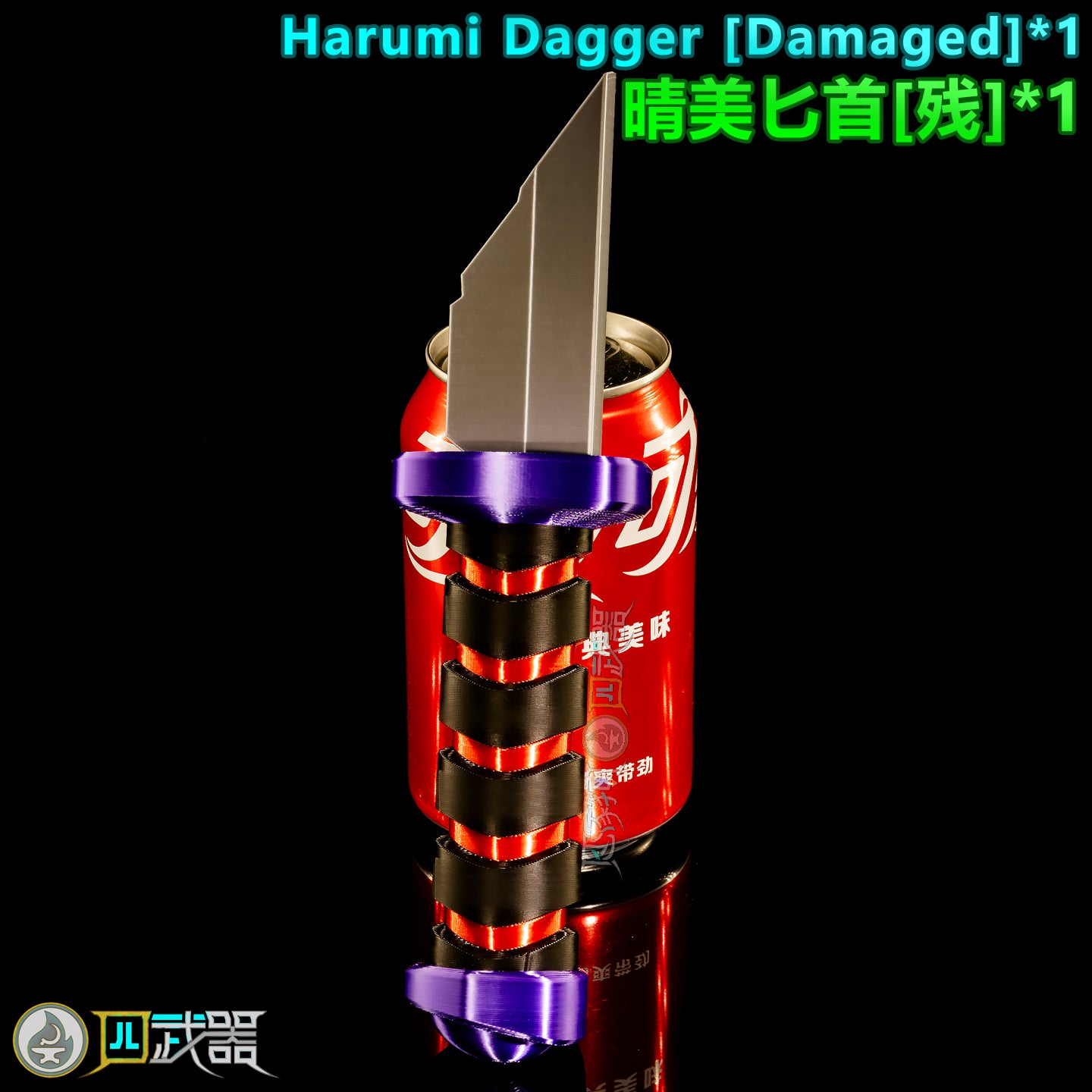 Life-Size Harumi Dagger