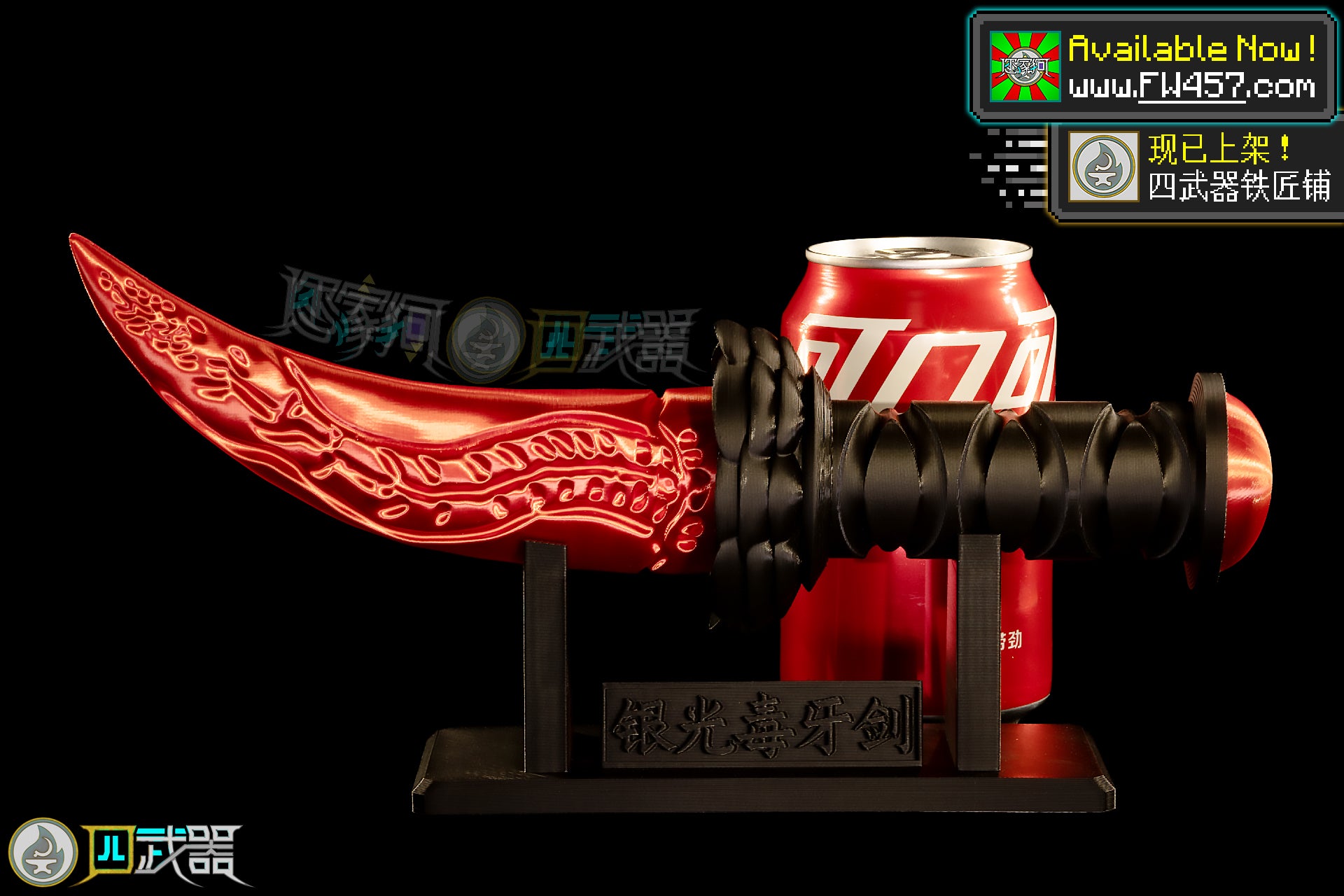 Life-Size FangBlades