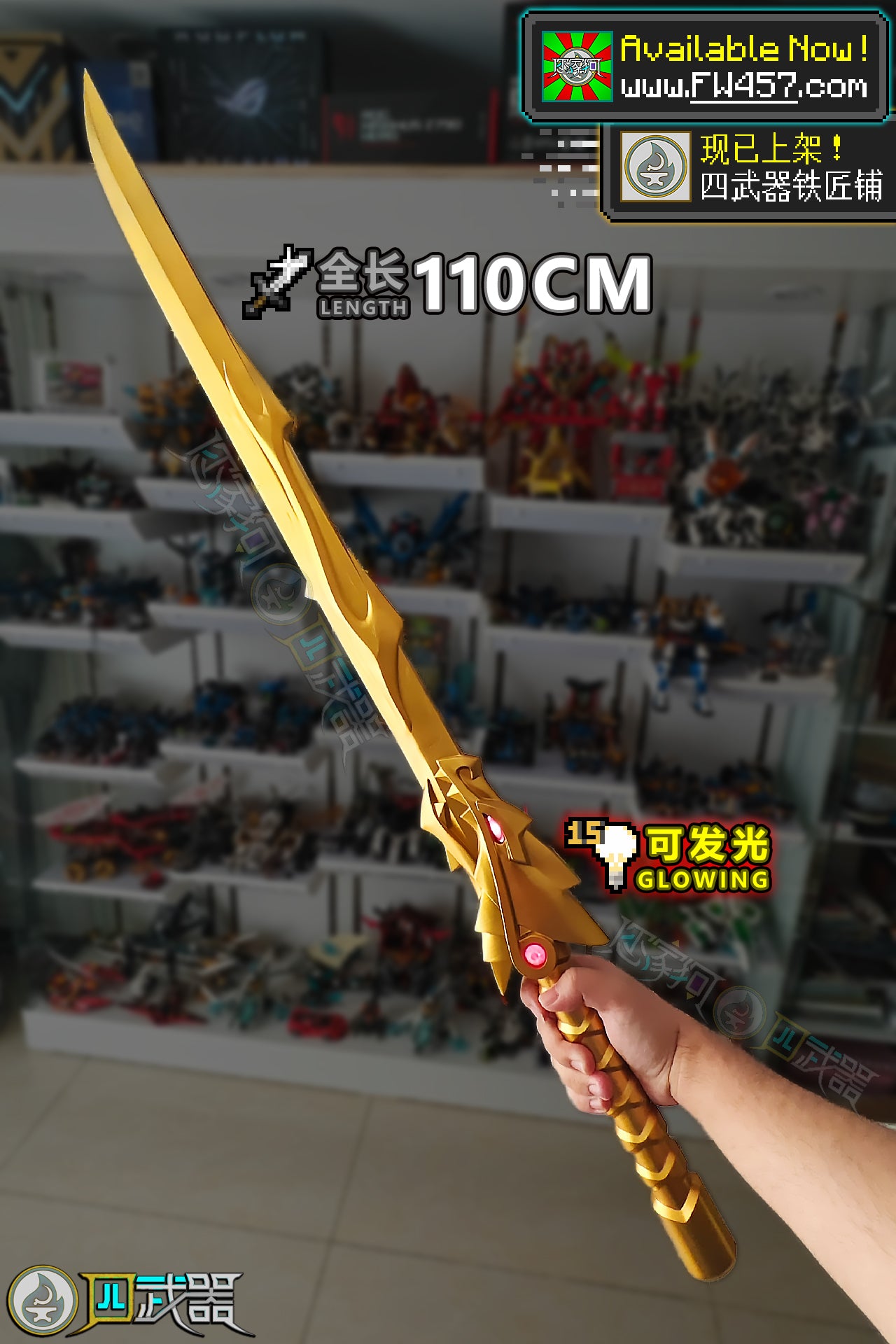 Life-Size Fire Sword