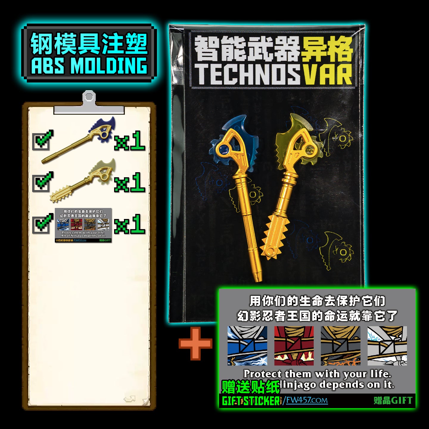 Techno Blades