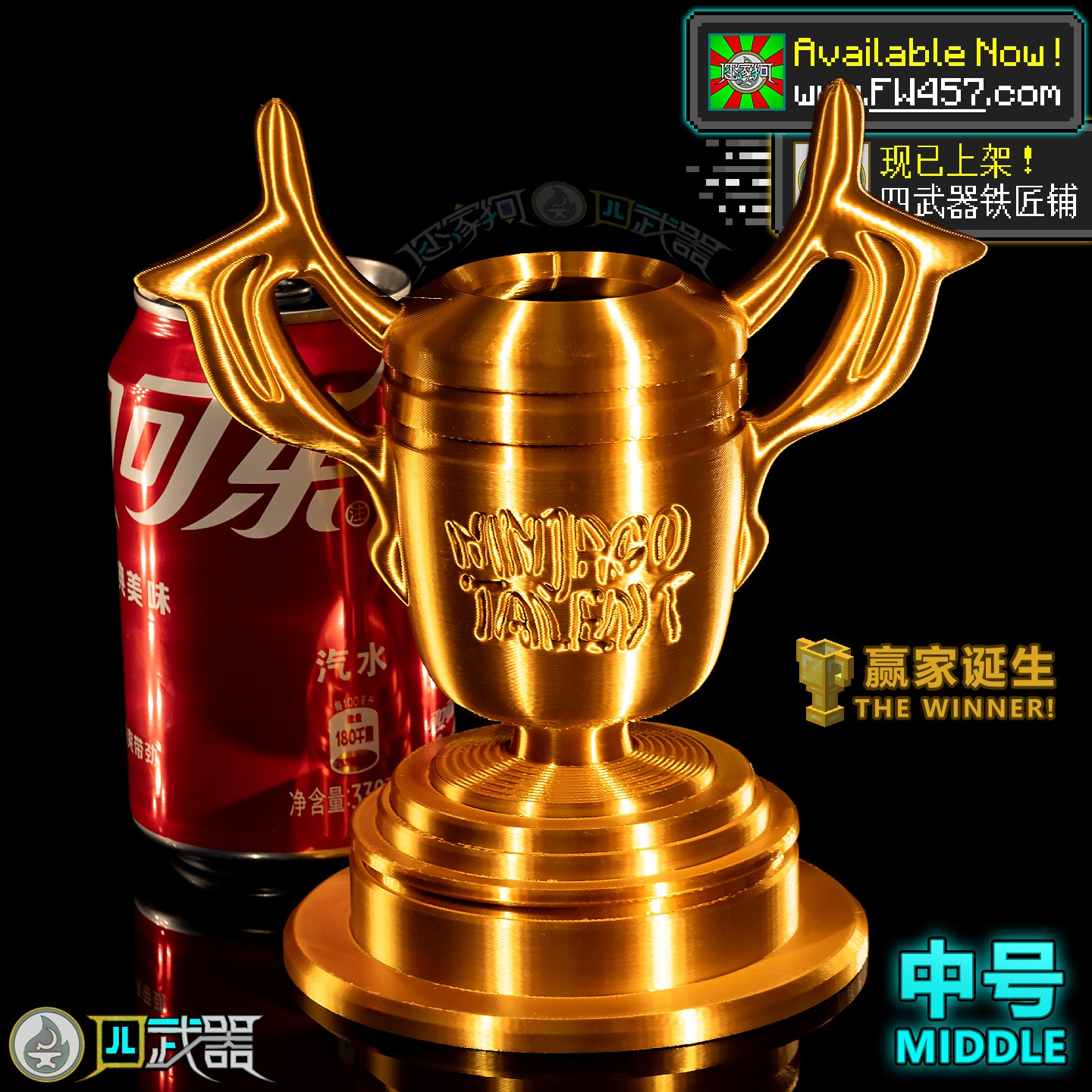 Life-Size Giant Trophy