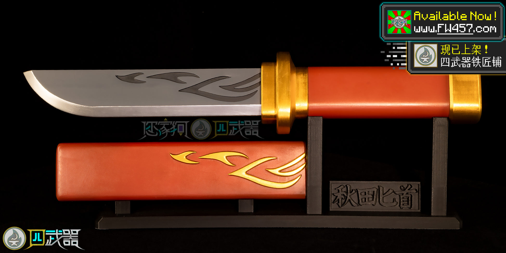 Life-Size Akita Dagger