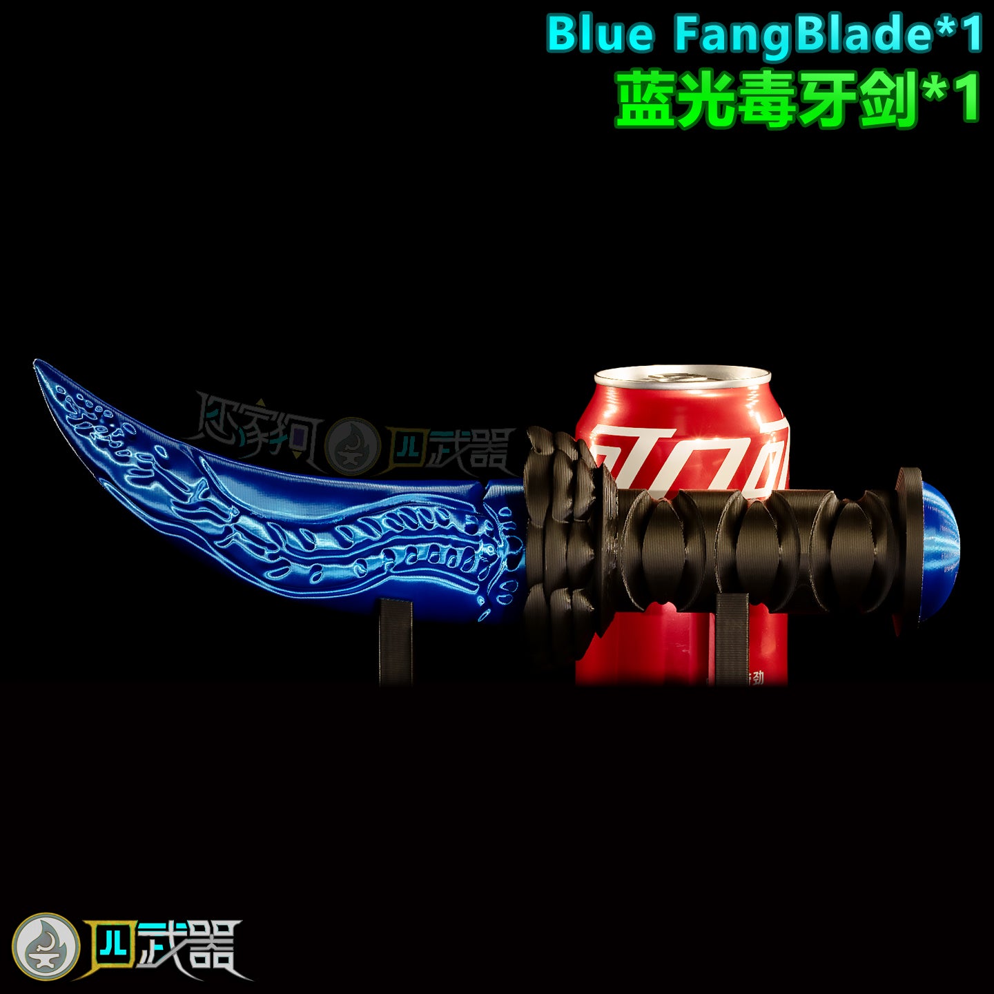 Life-Size FangBlades