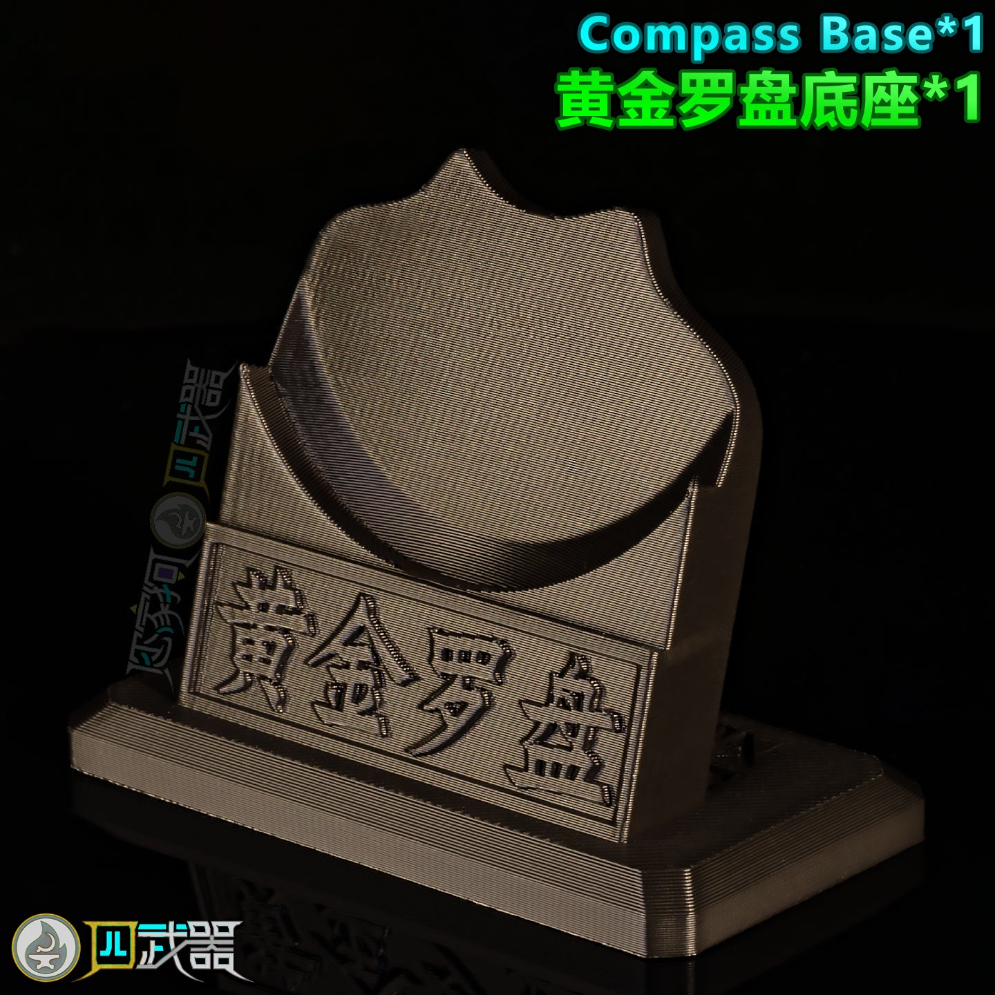 Life-Size Golden Compass