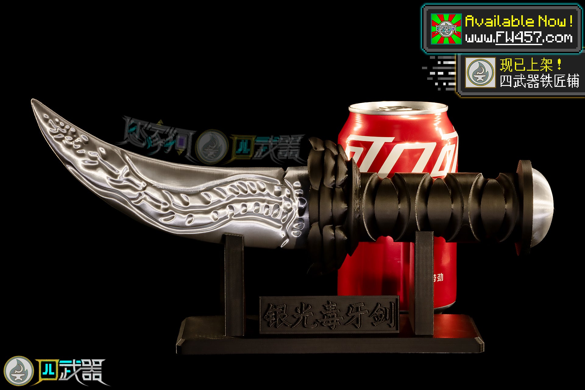 Life-Size FangBlades