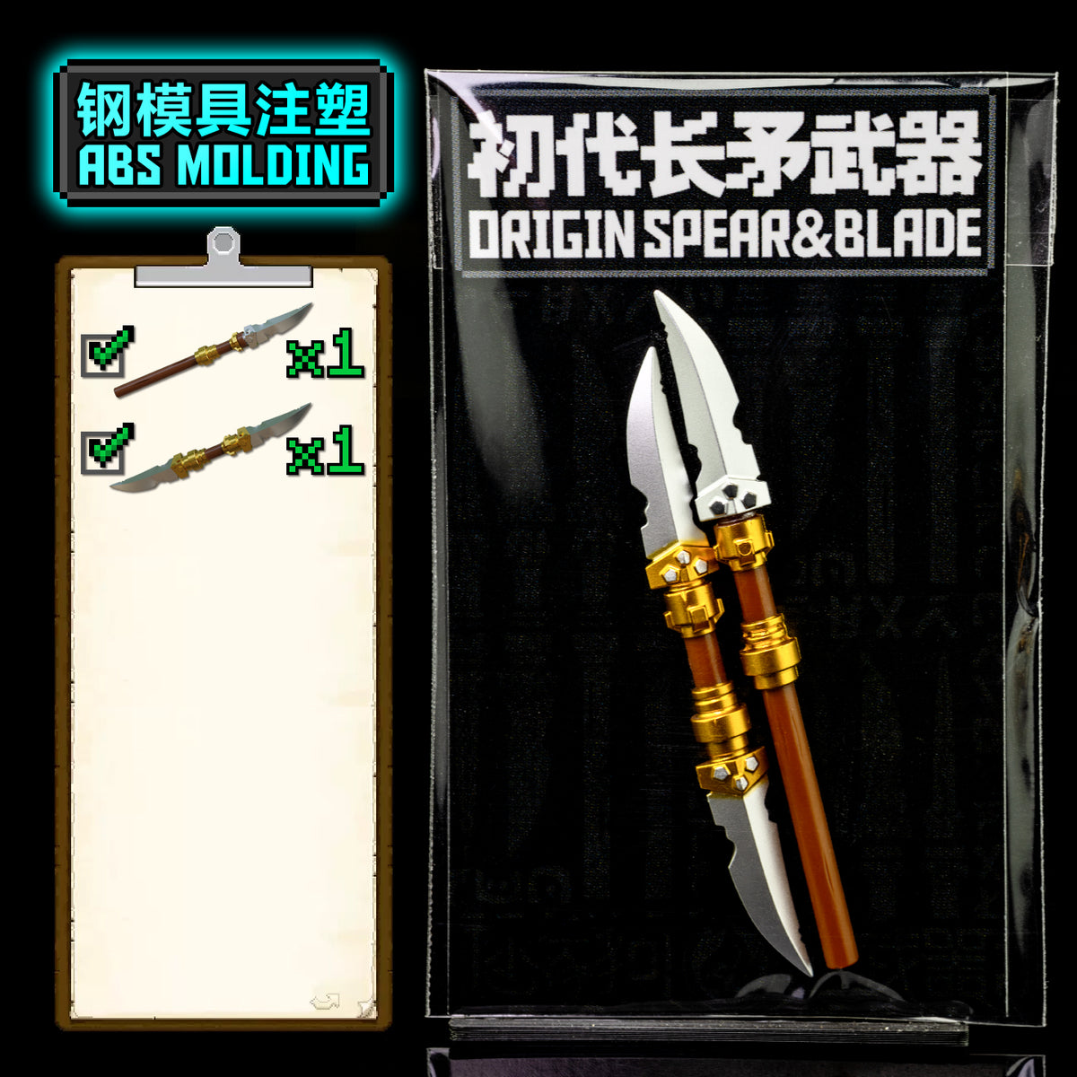 Origin Weapons