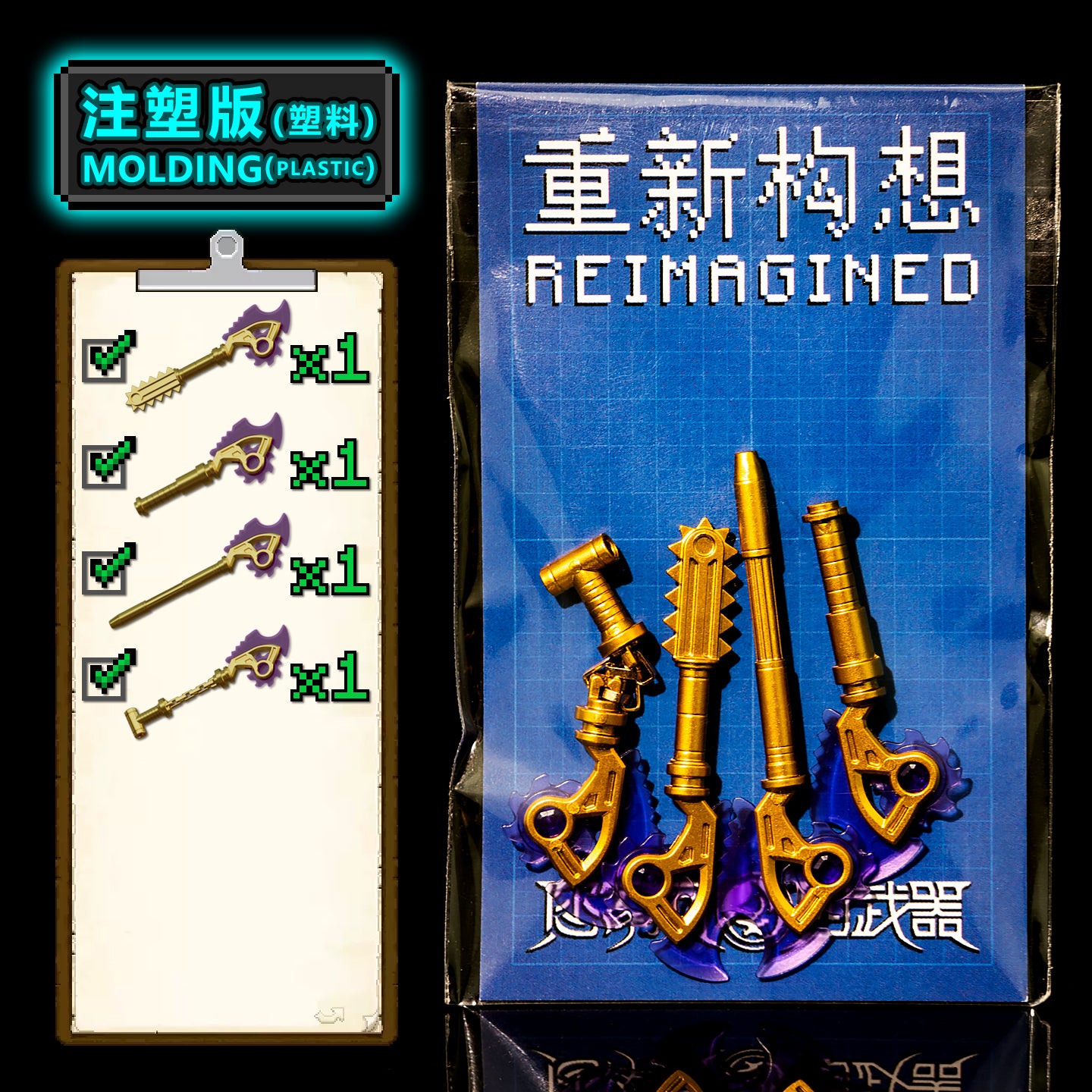 Techno Blades