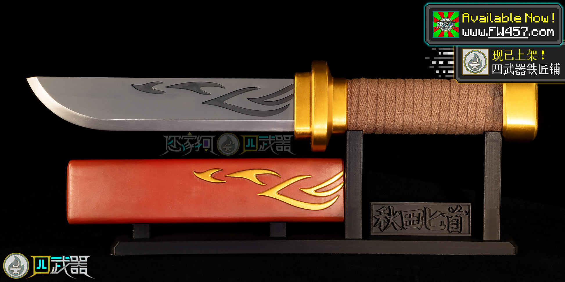 Life-Size Akita Dagger