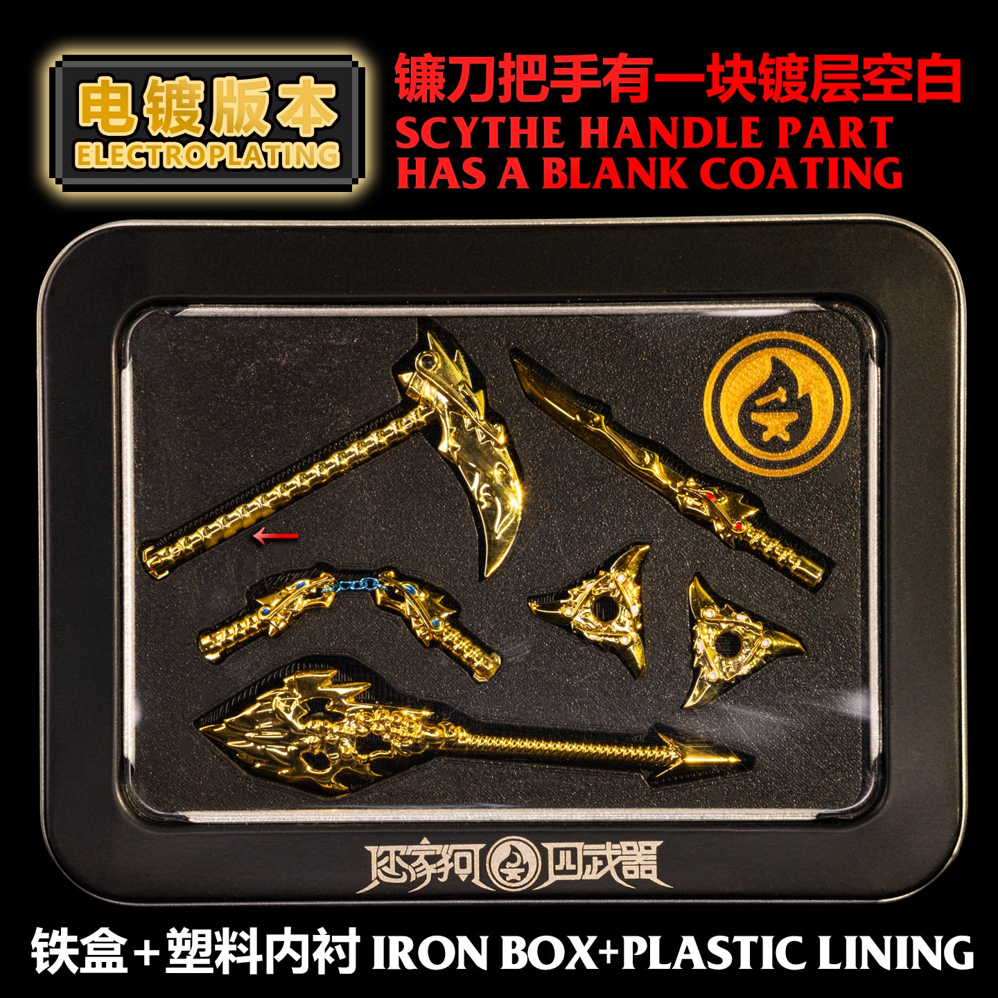 Golden Weapons