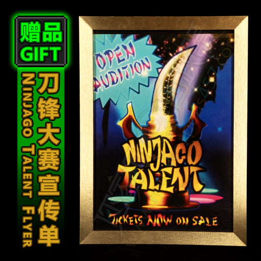[Gift]Ninjago Talent Flyer